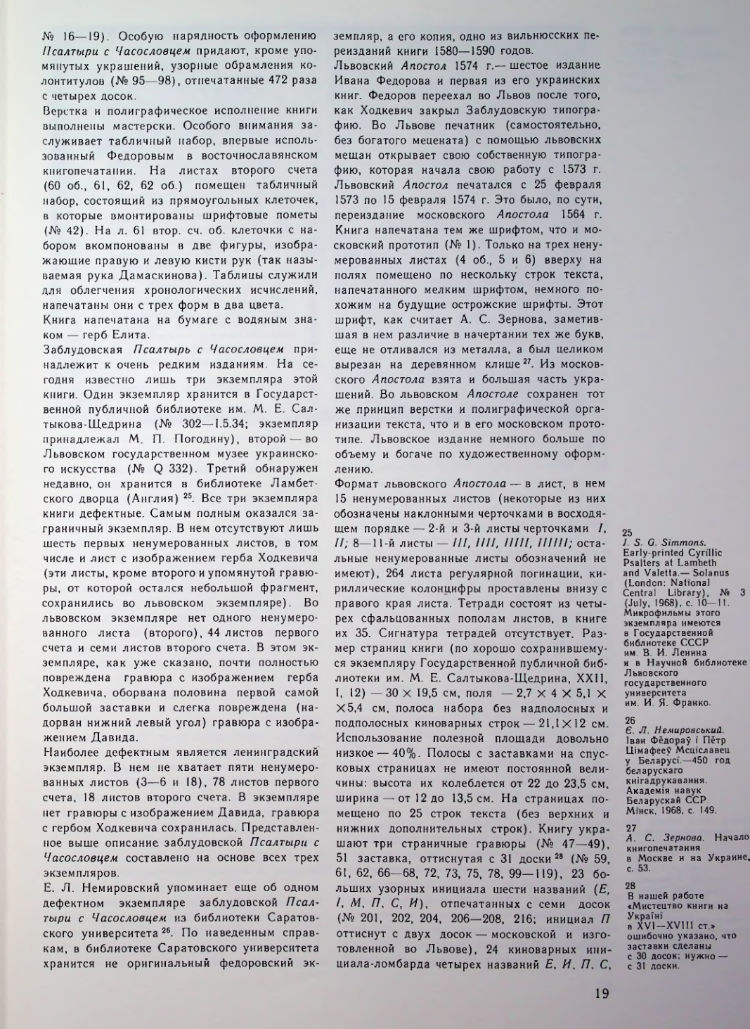 Страница 20