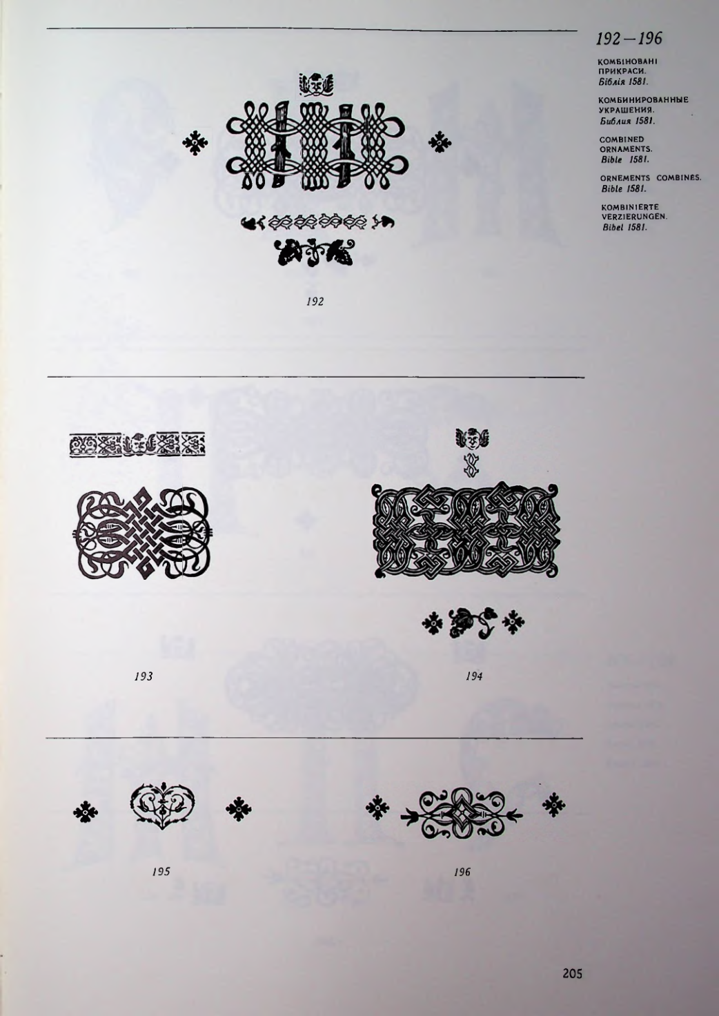 Страница 200