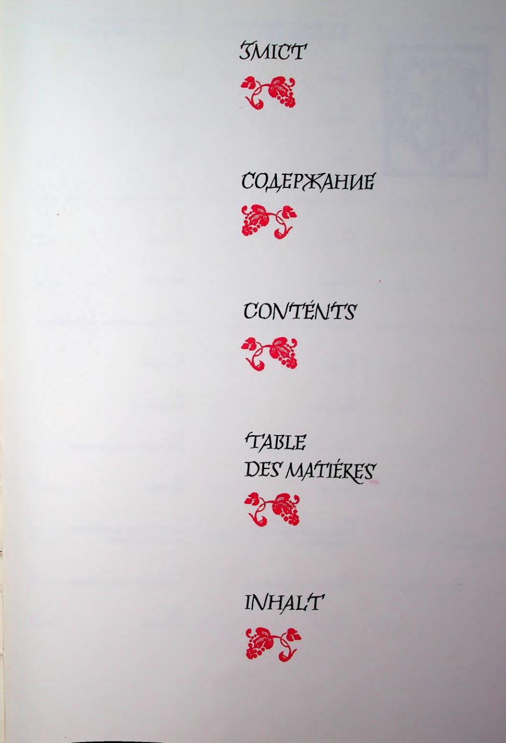 Страница 216