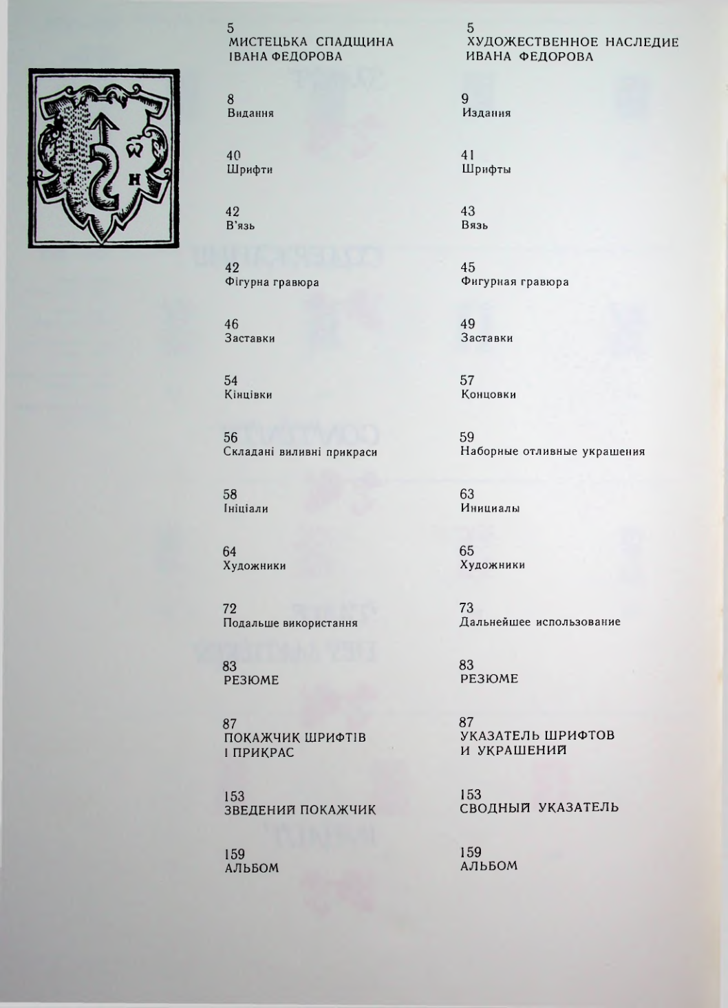 Страница 217
