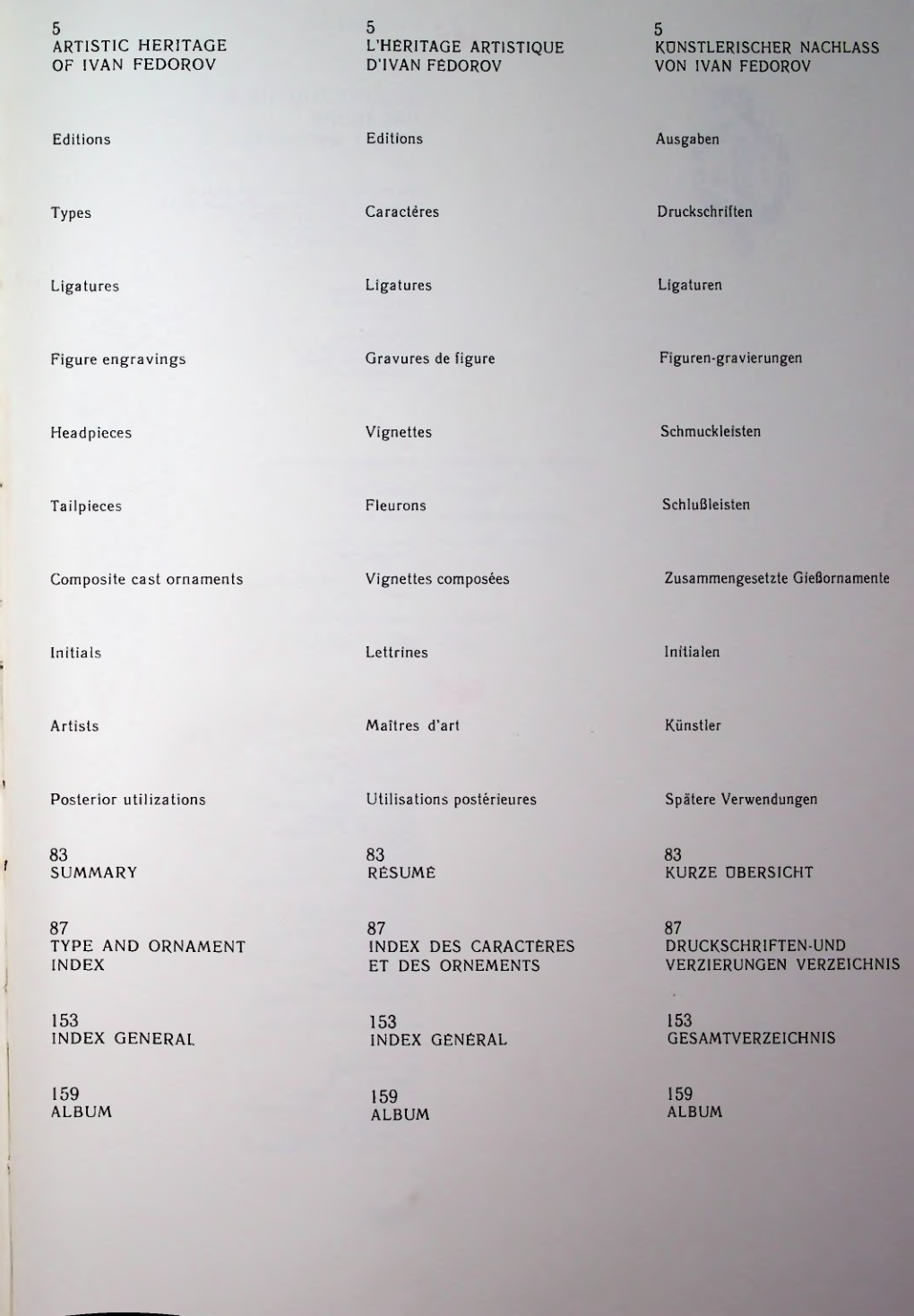 Страница 218