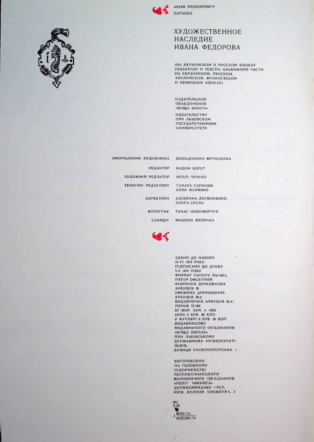 Страница 219