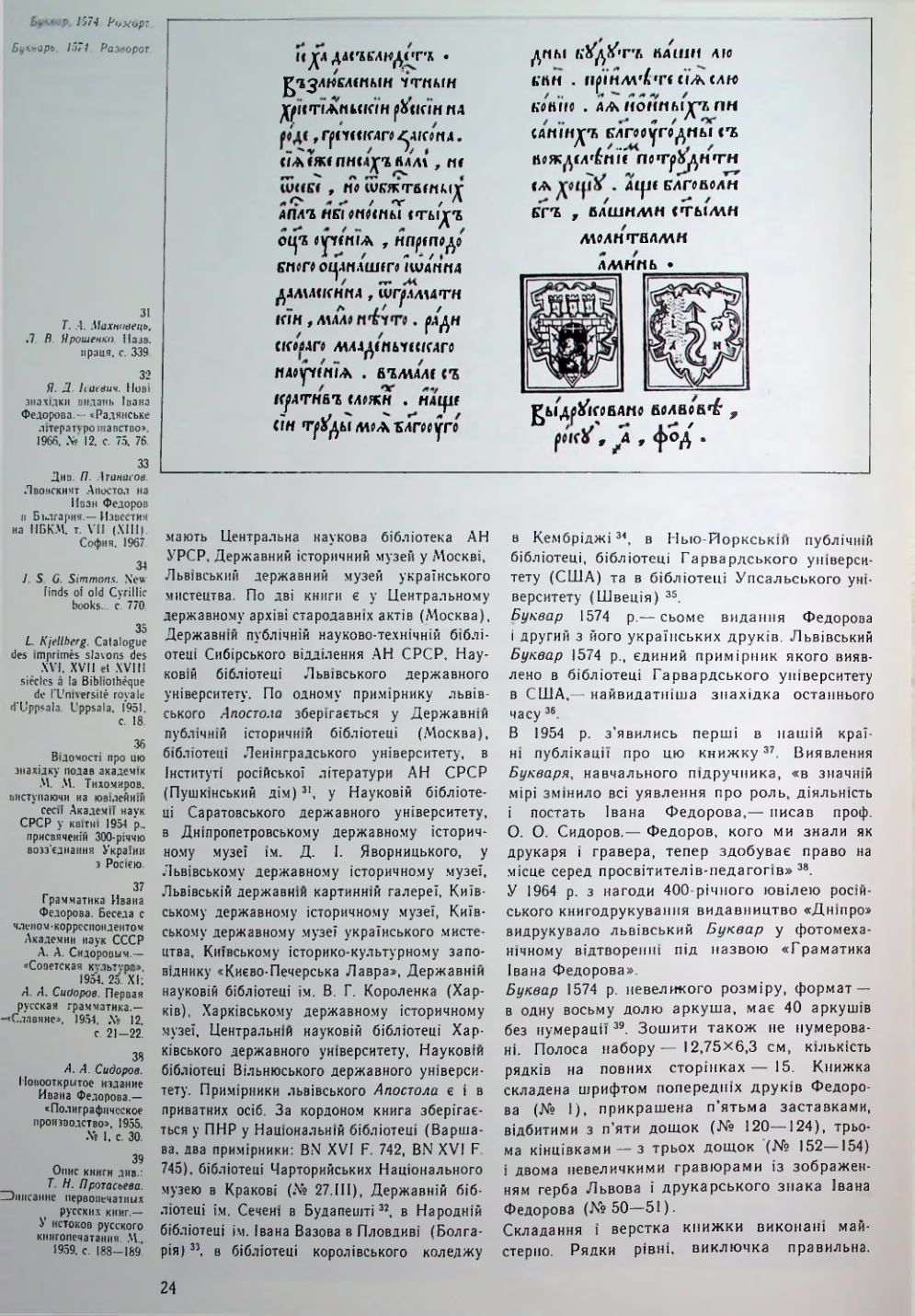 Страница 25