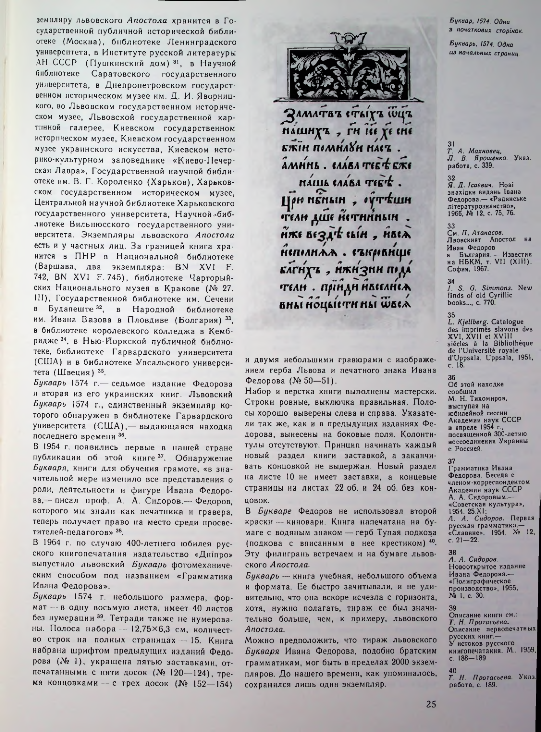 Страница 26