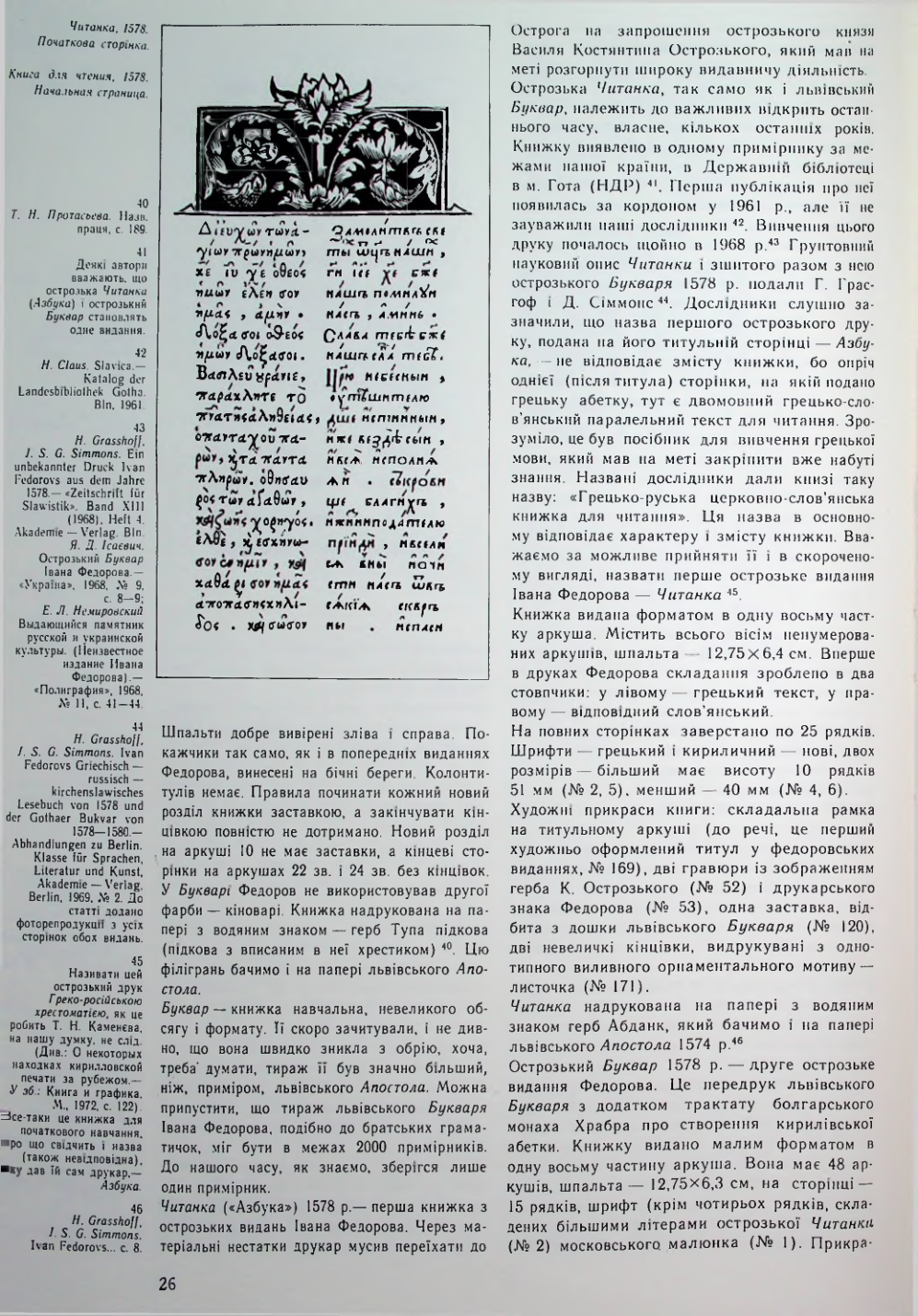Страница 27
