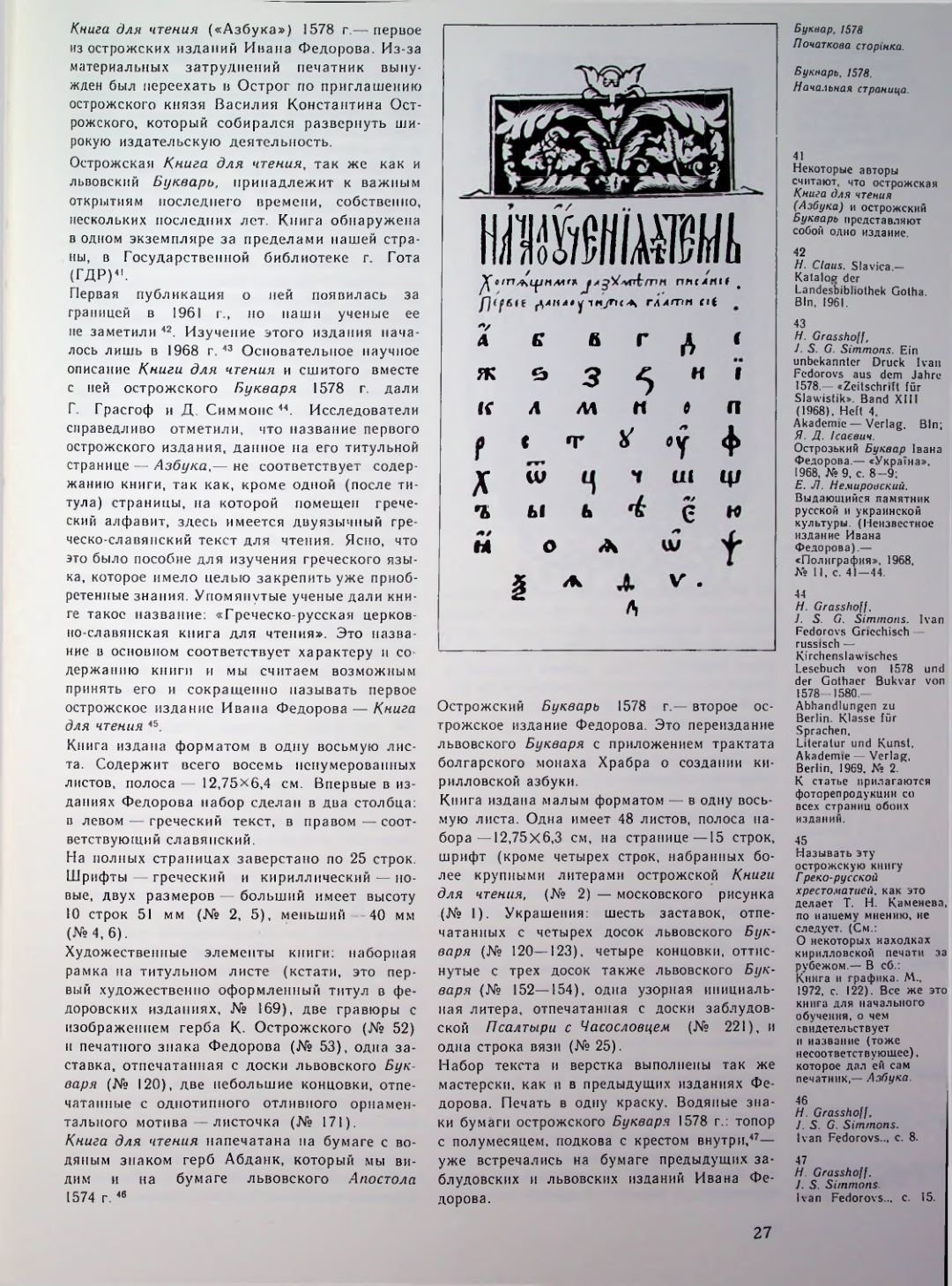 Страница 28