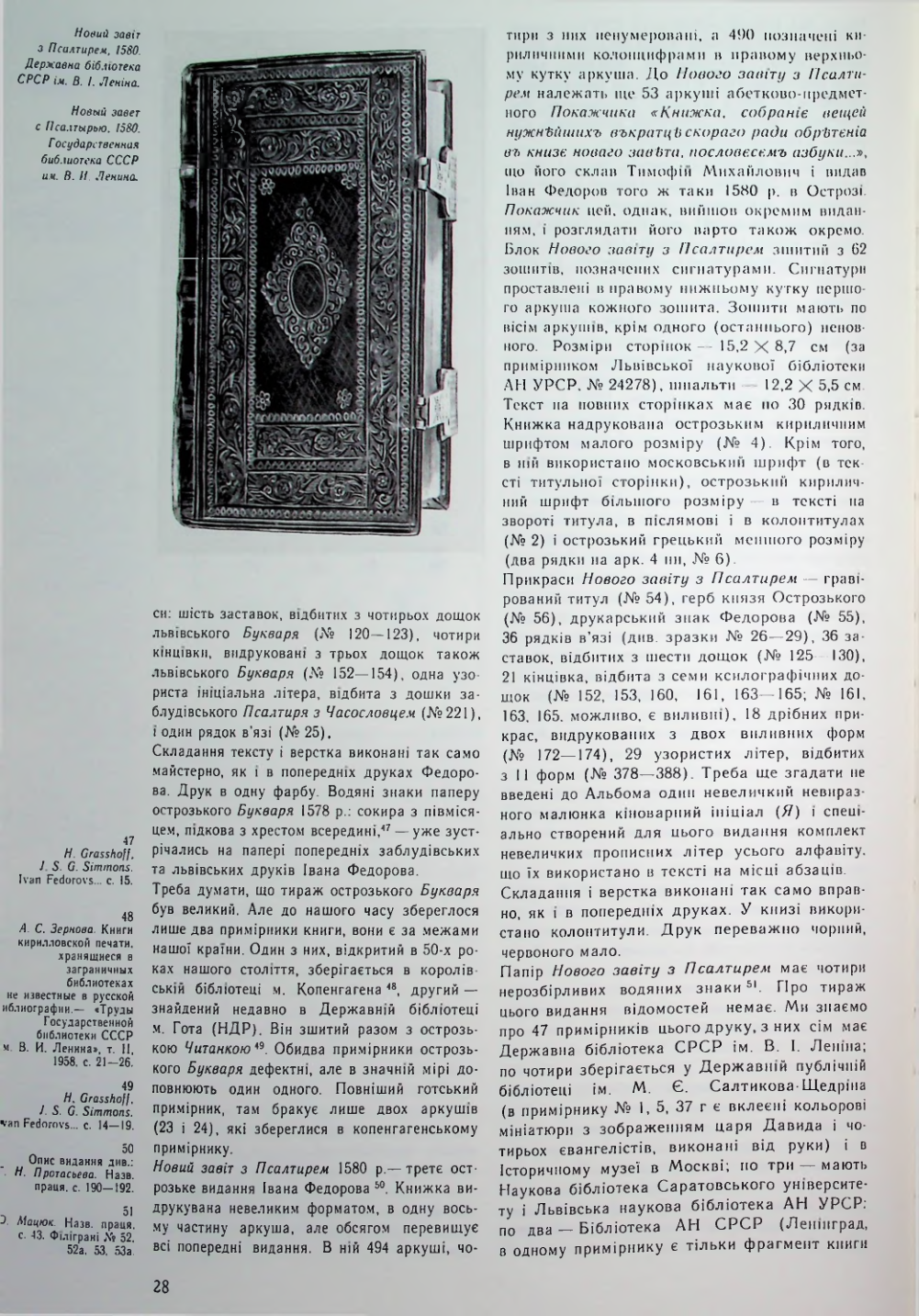 Страница 29