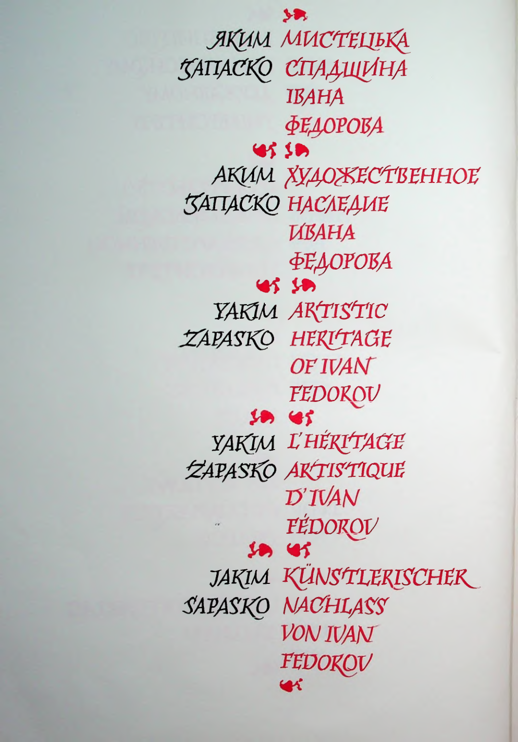 Страница 3