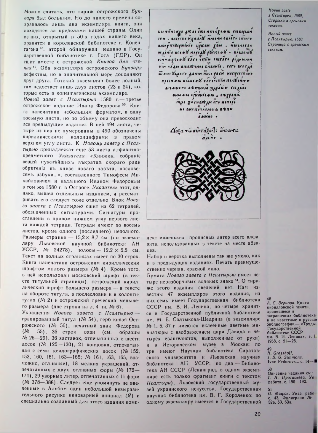 Страница 30