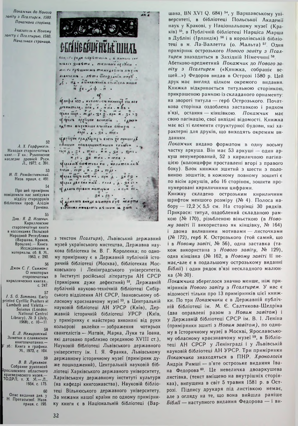 Страница 33