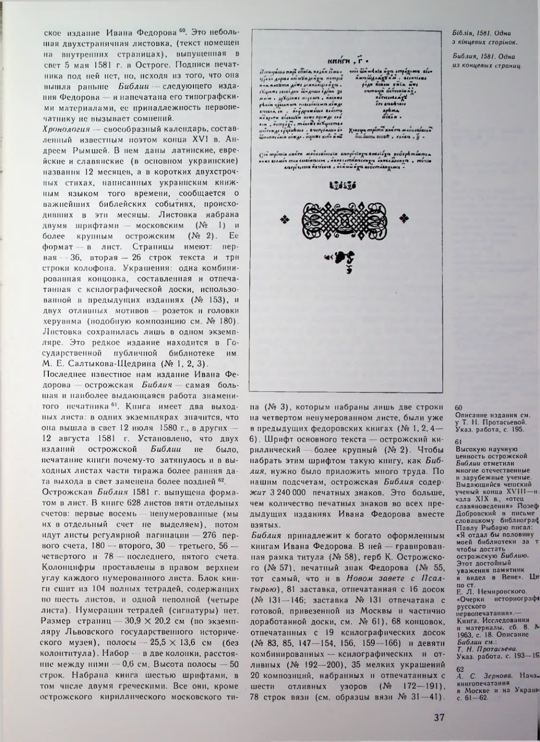 Страница 38