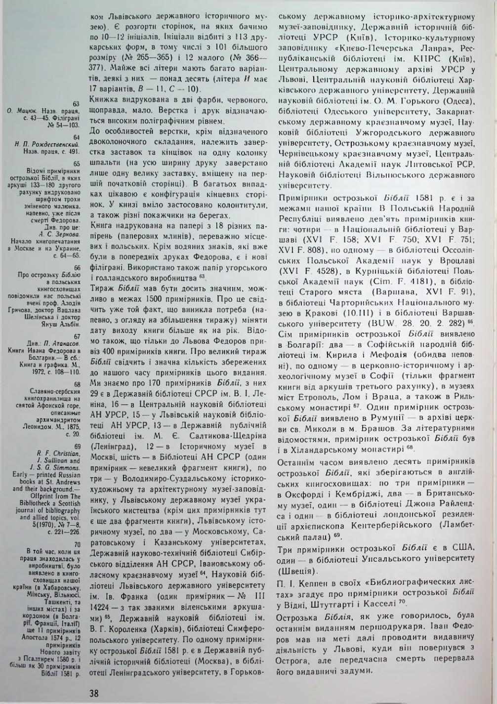 Страница 39