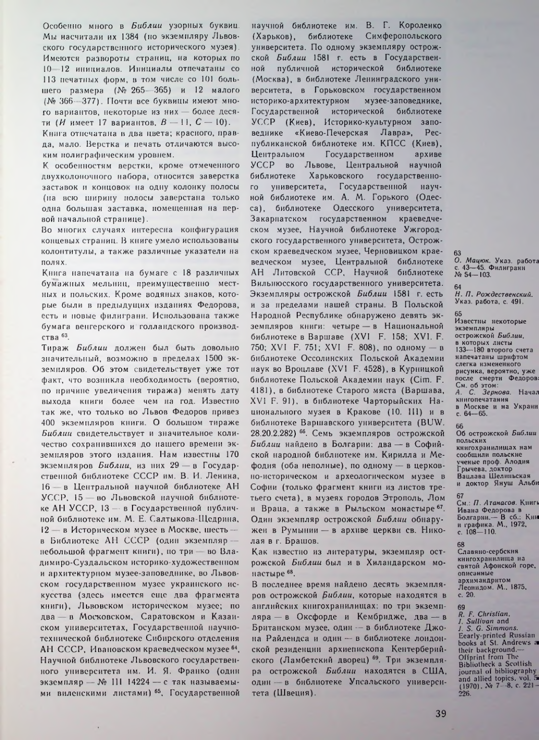 Страница 40