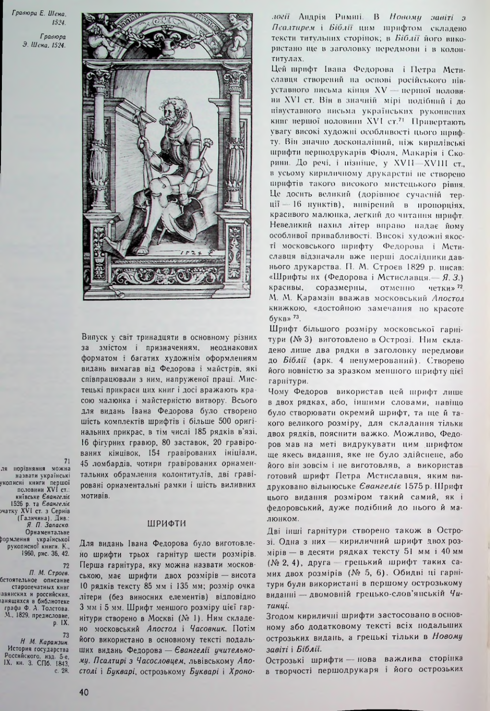 Страница 41