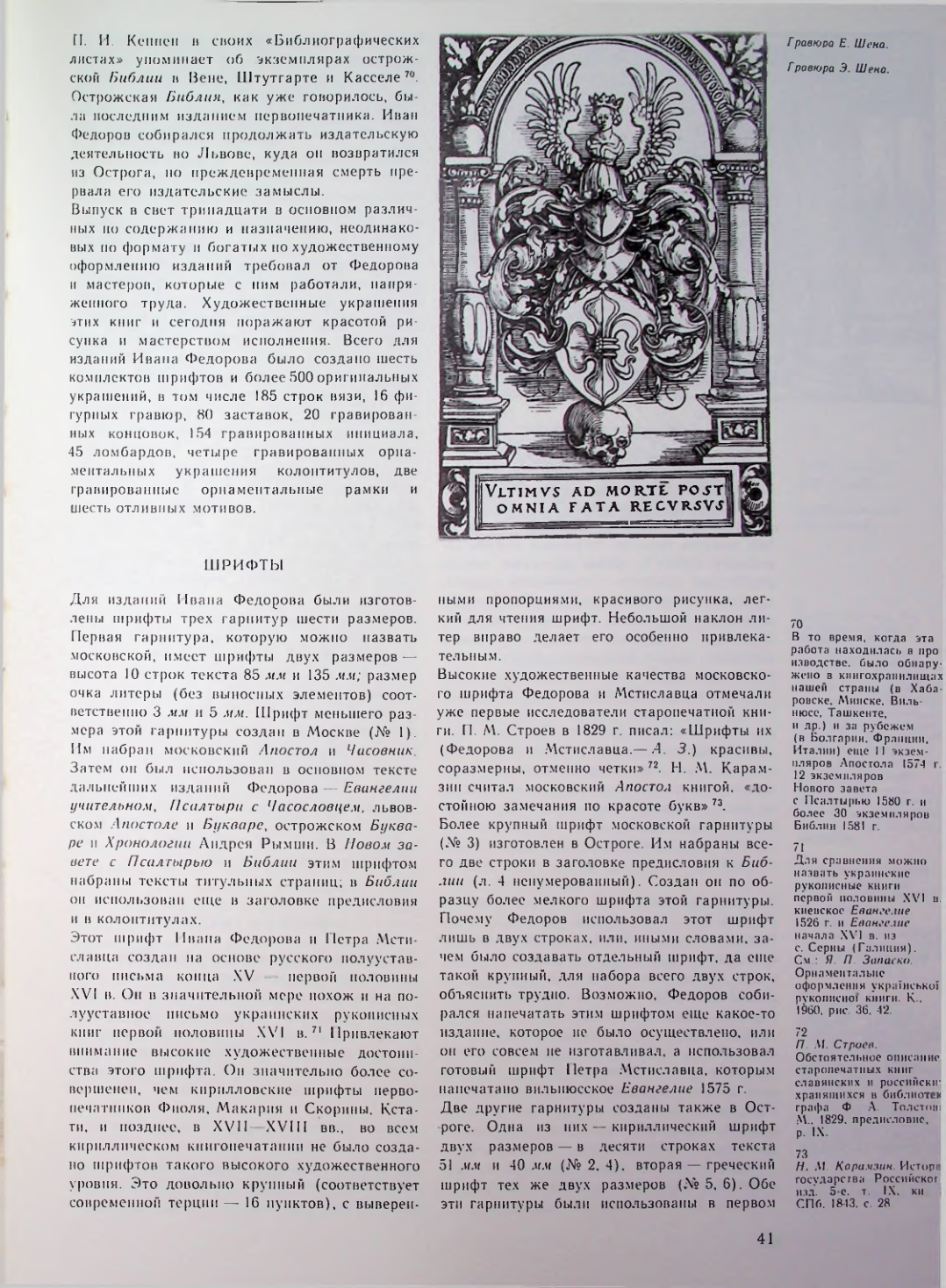 Страница 42