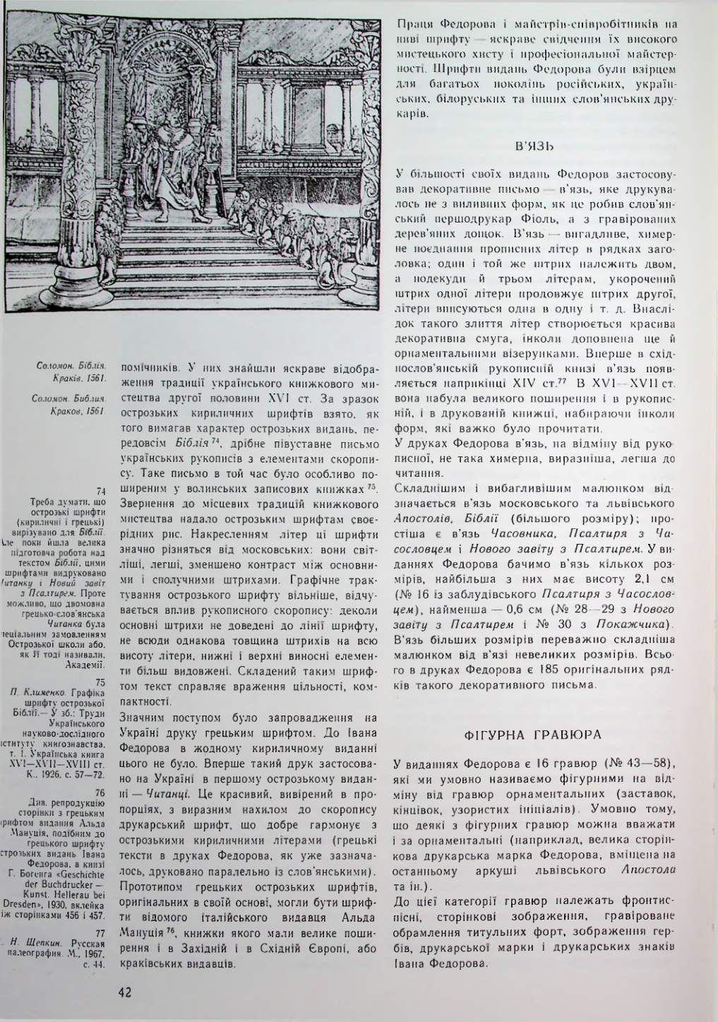 Страница 43