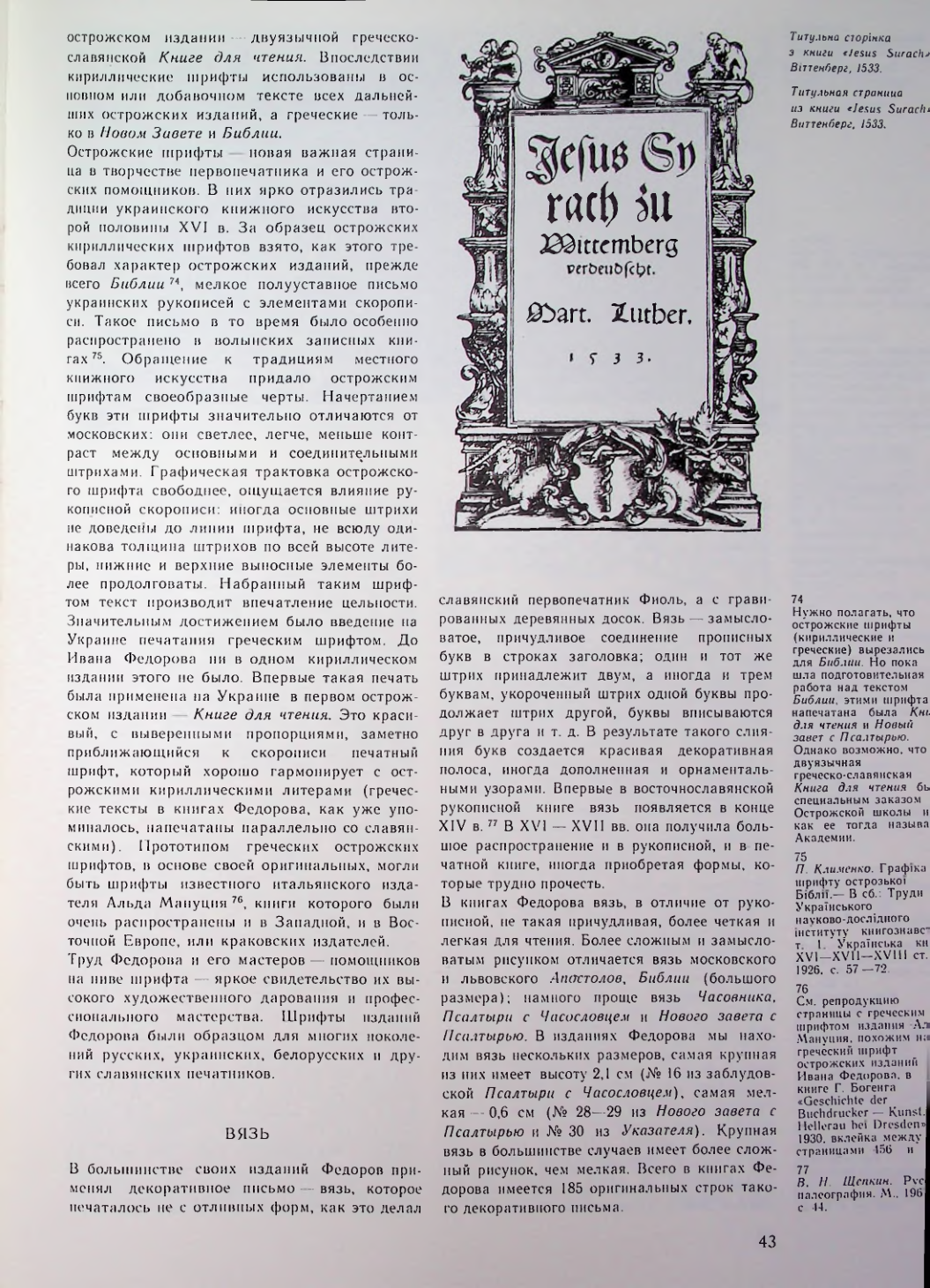 Страница 44