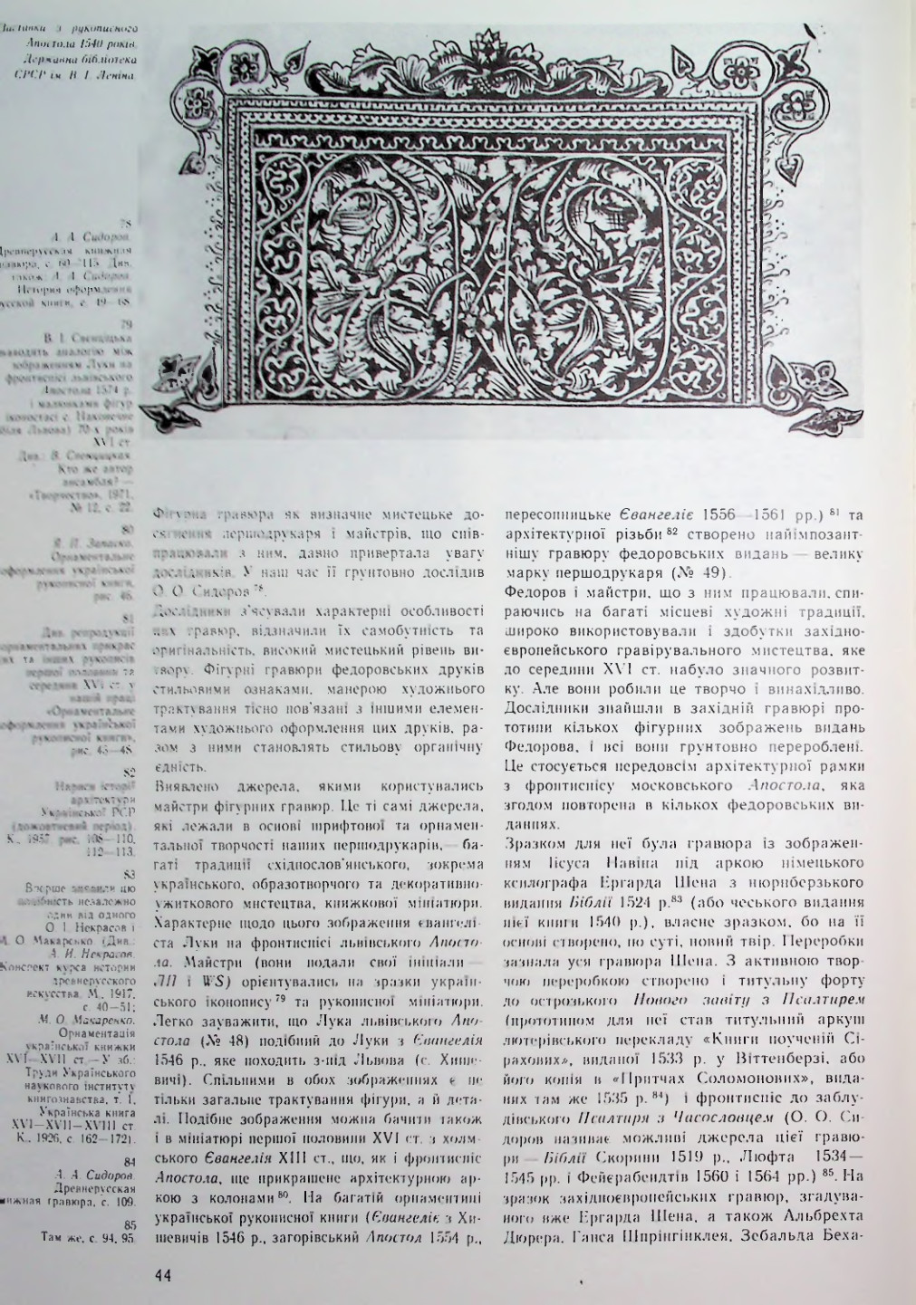 Страница 45