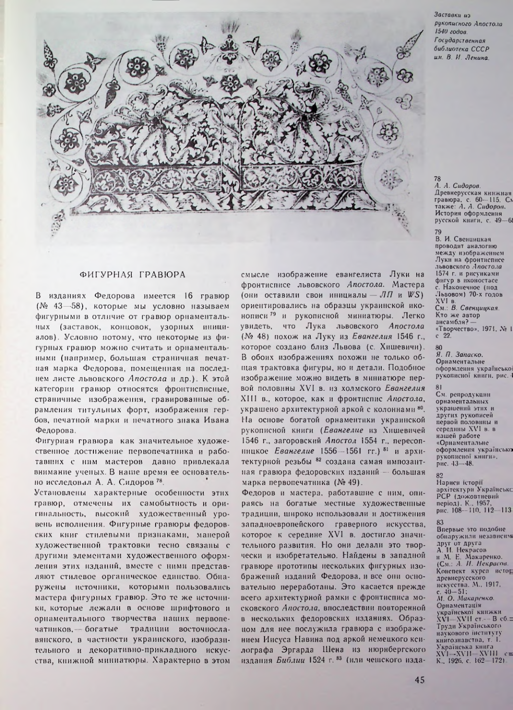 Страница 46