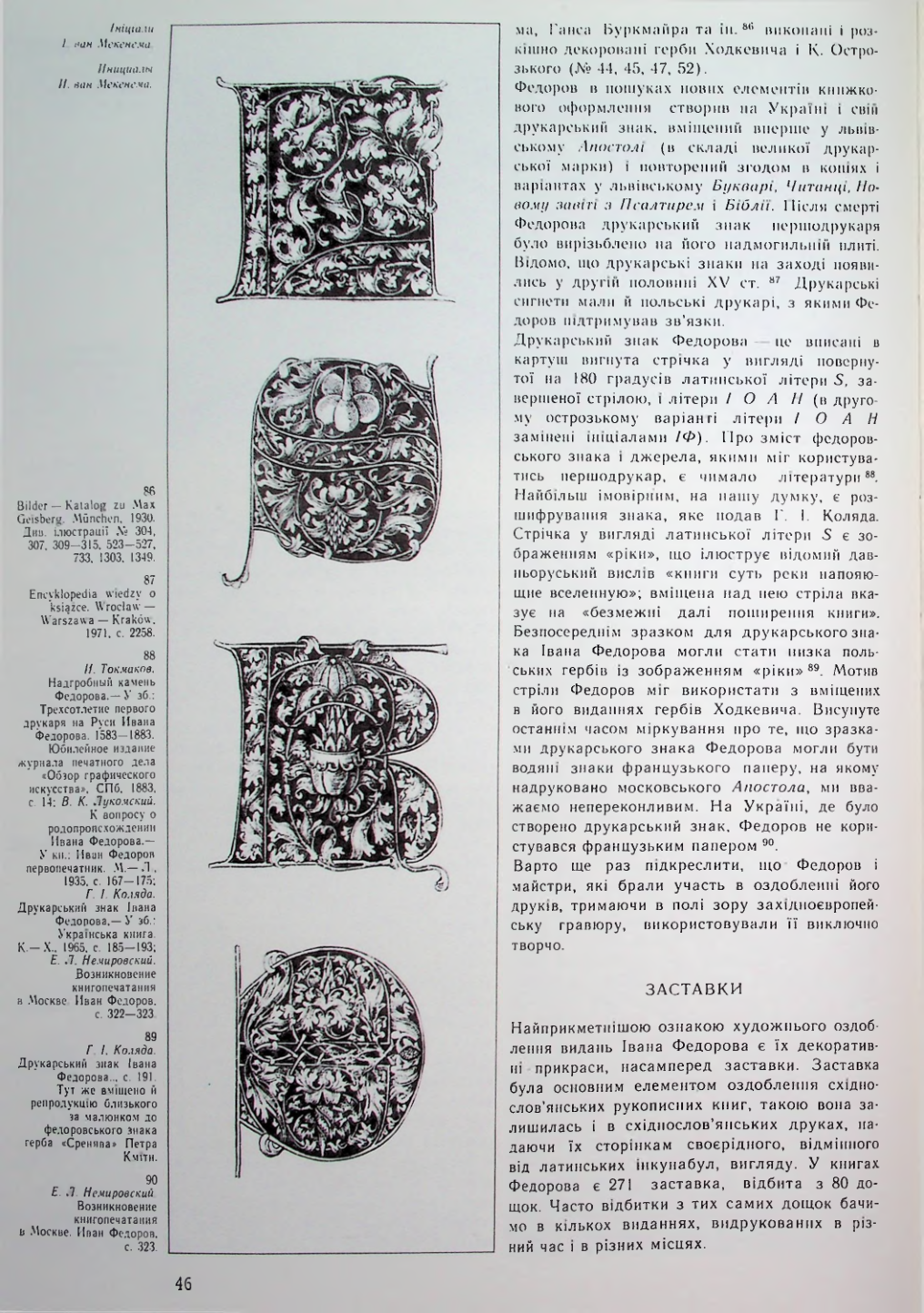 Страница 47