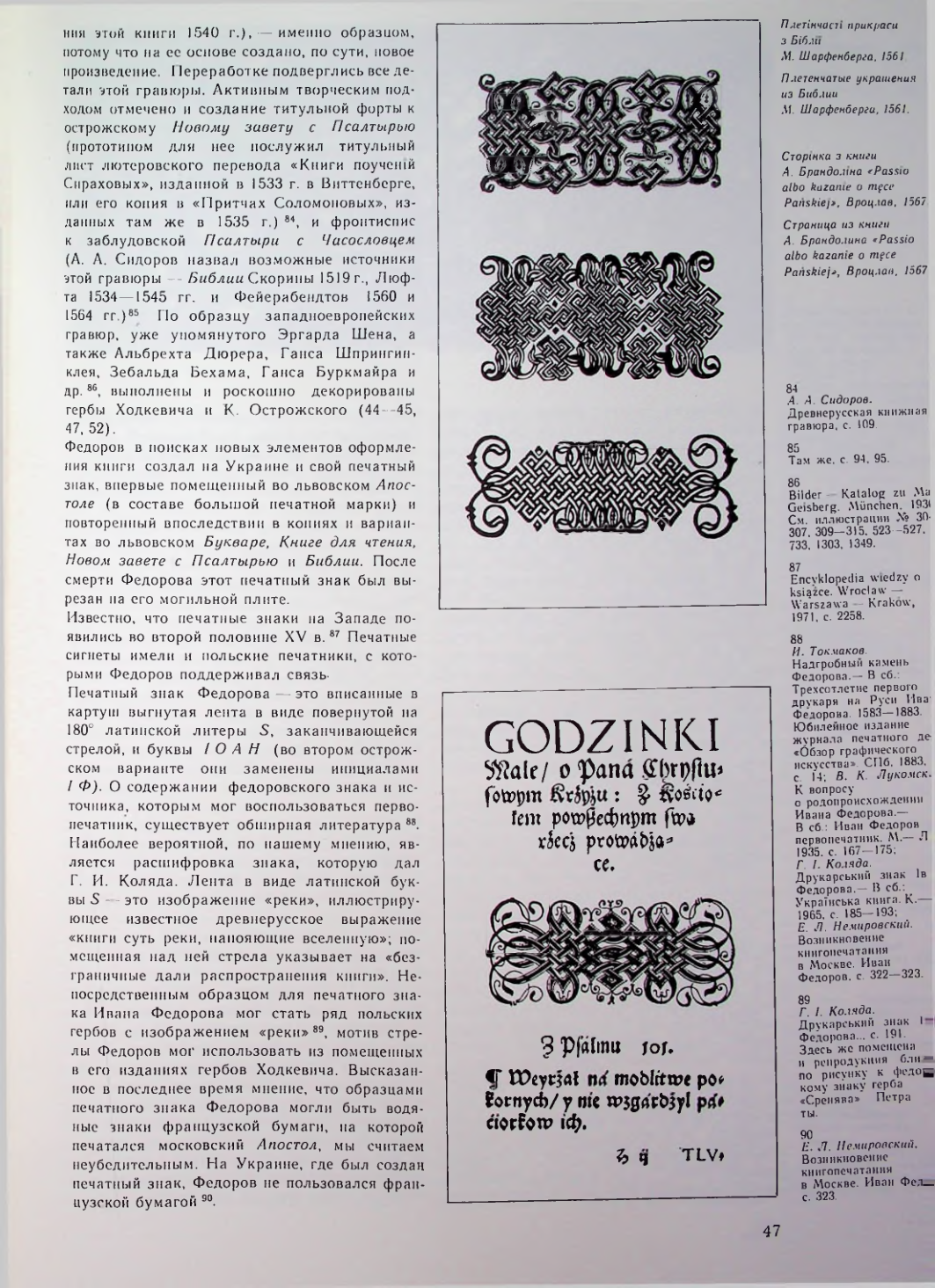 Страница 48