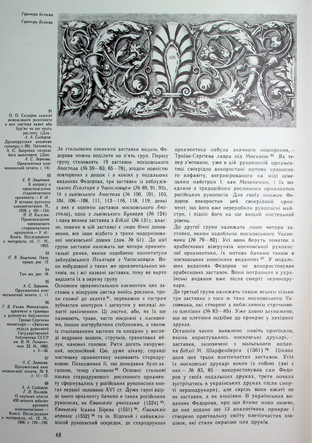 Страница 49