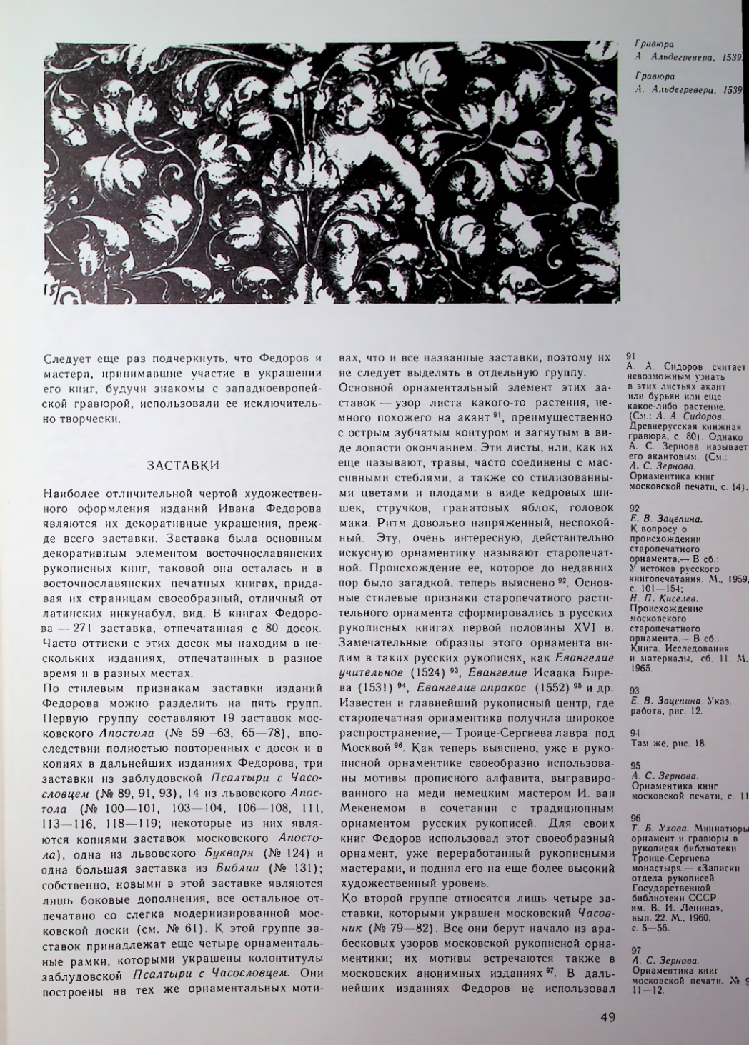 Страница 50
