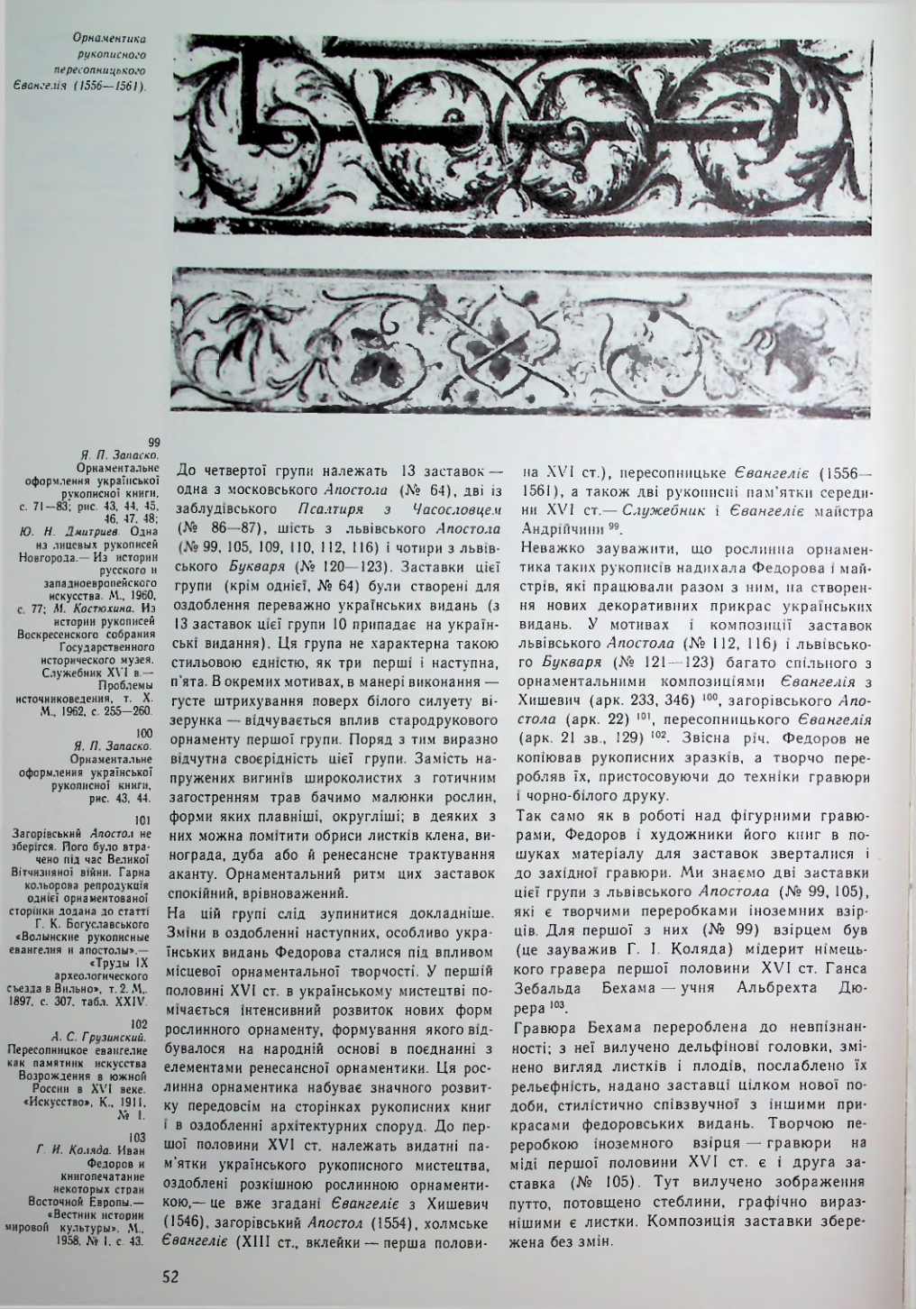 Страница 53