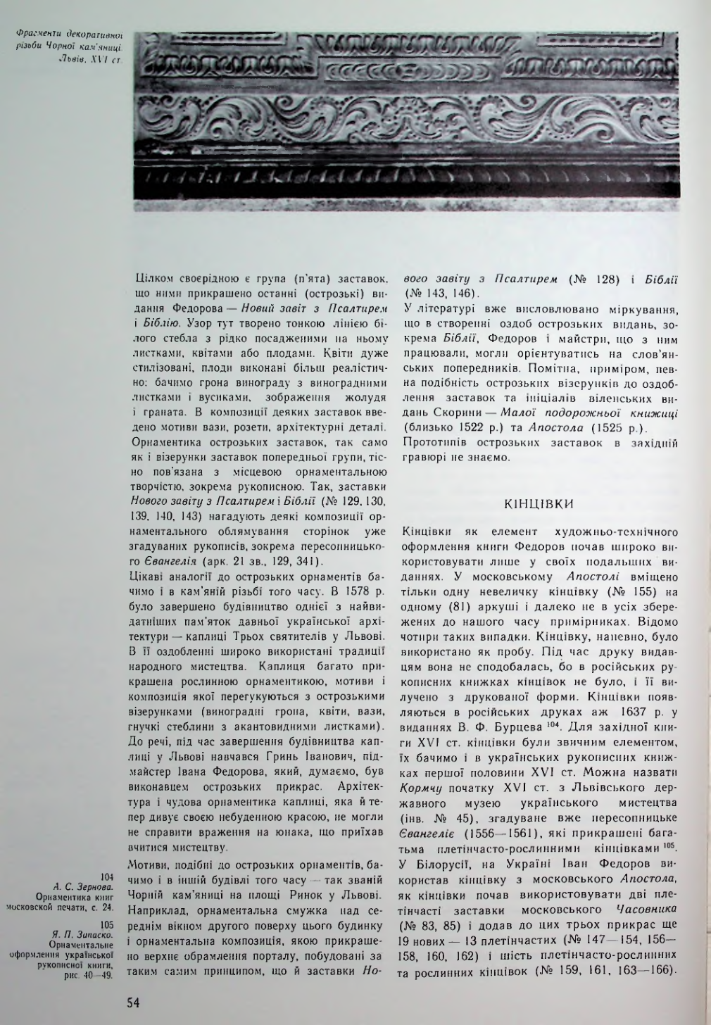 Страница 55