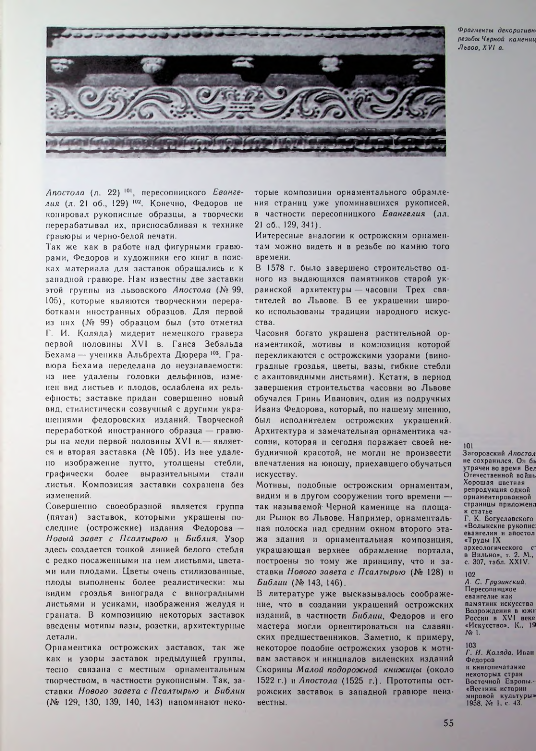 Страница 56