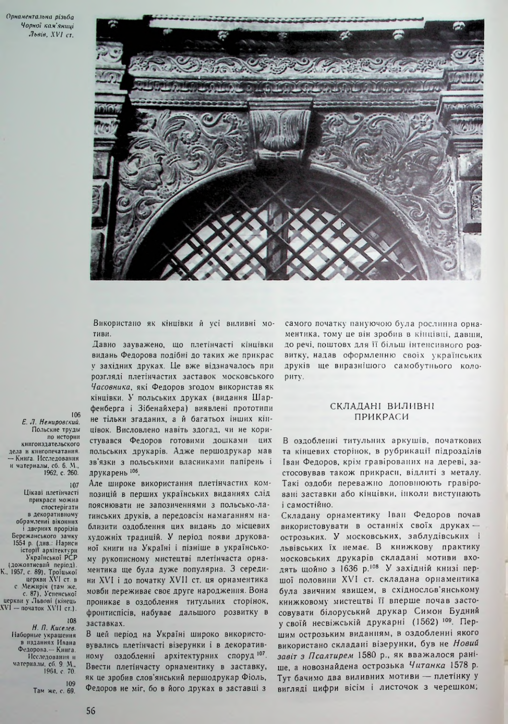 Страница 57