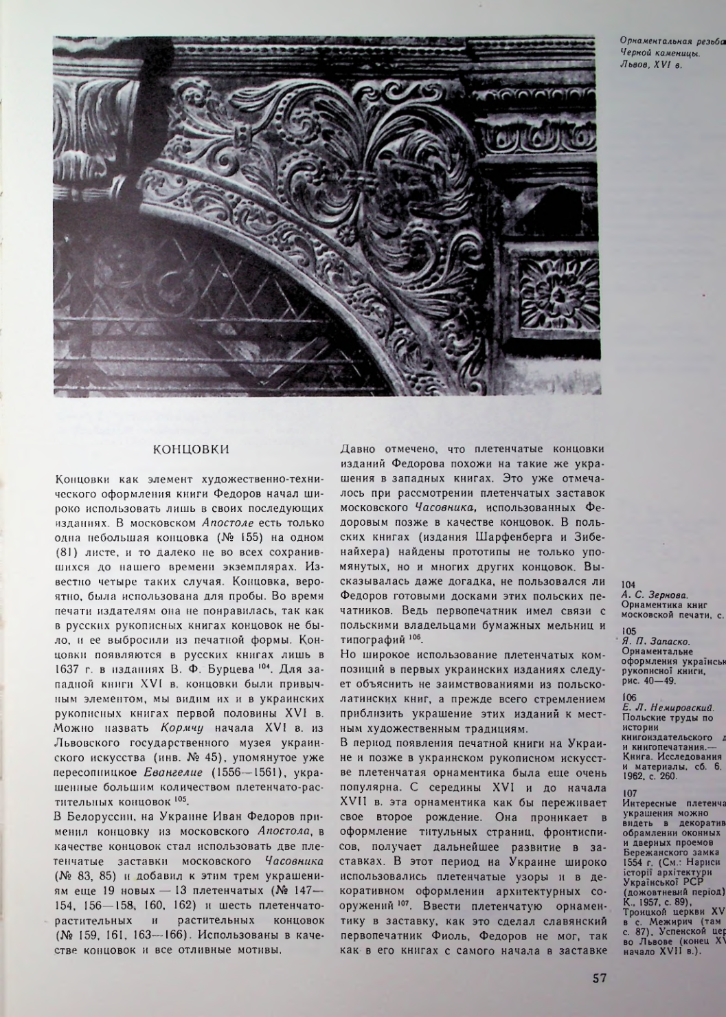 Страница 58