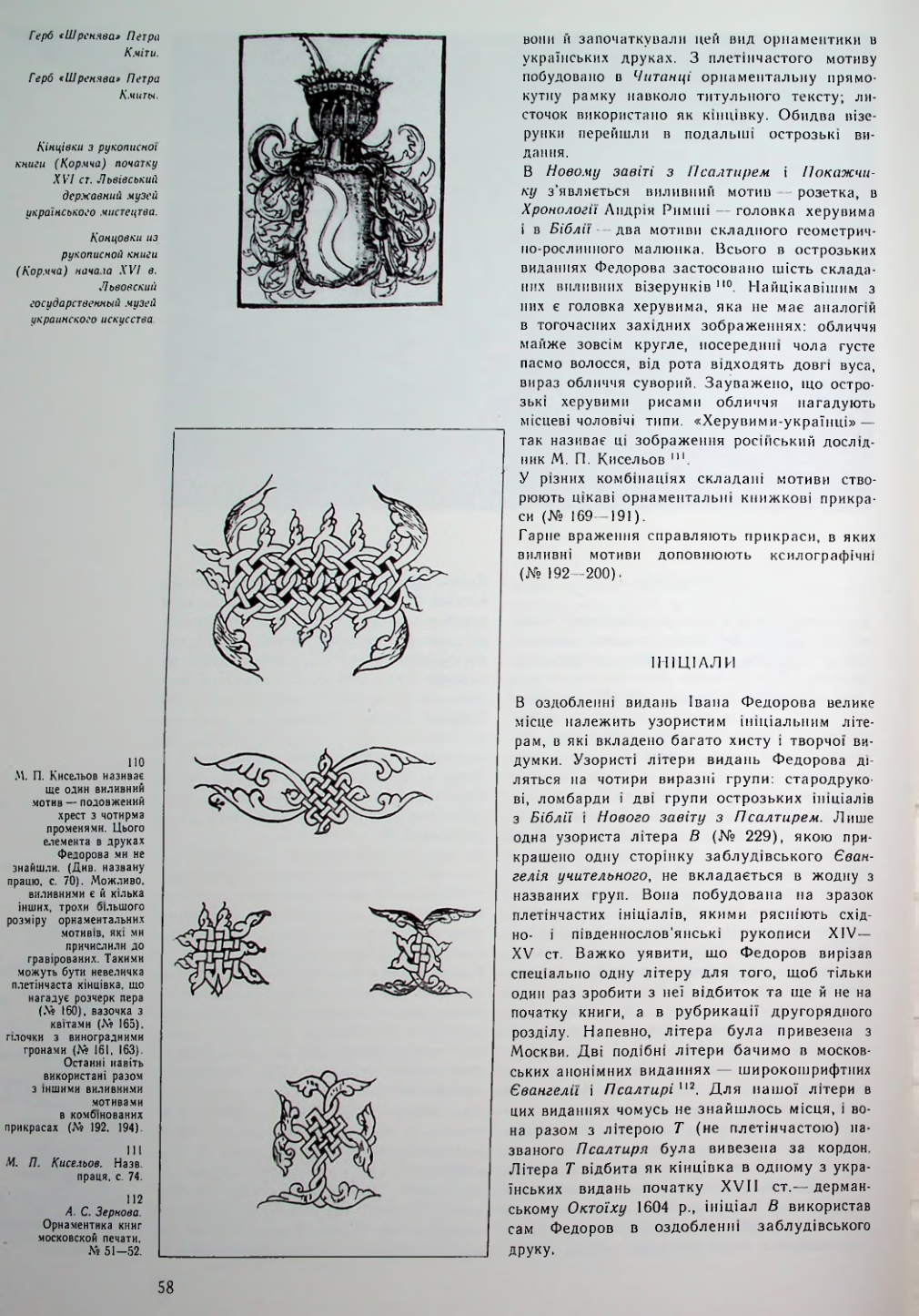 Страница 59