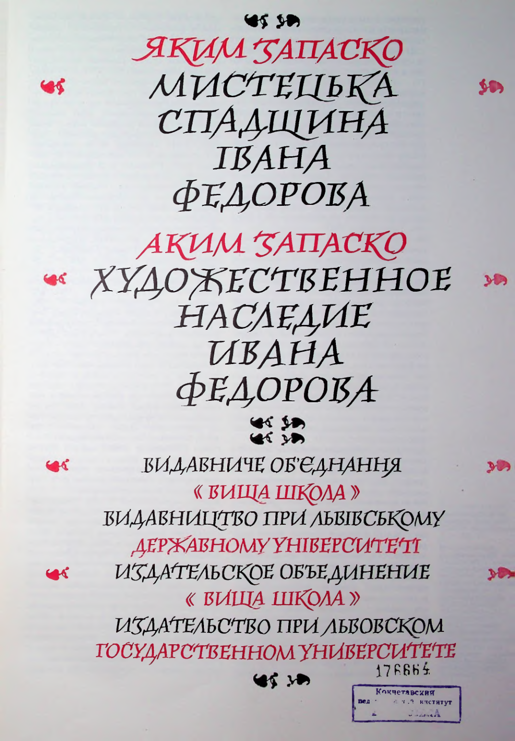 Страница 6