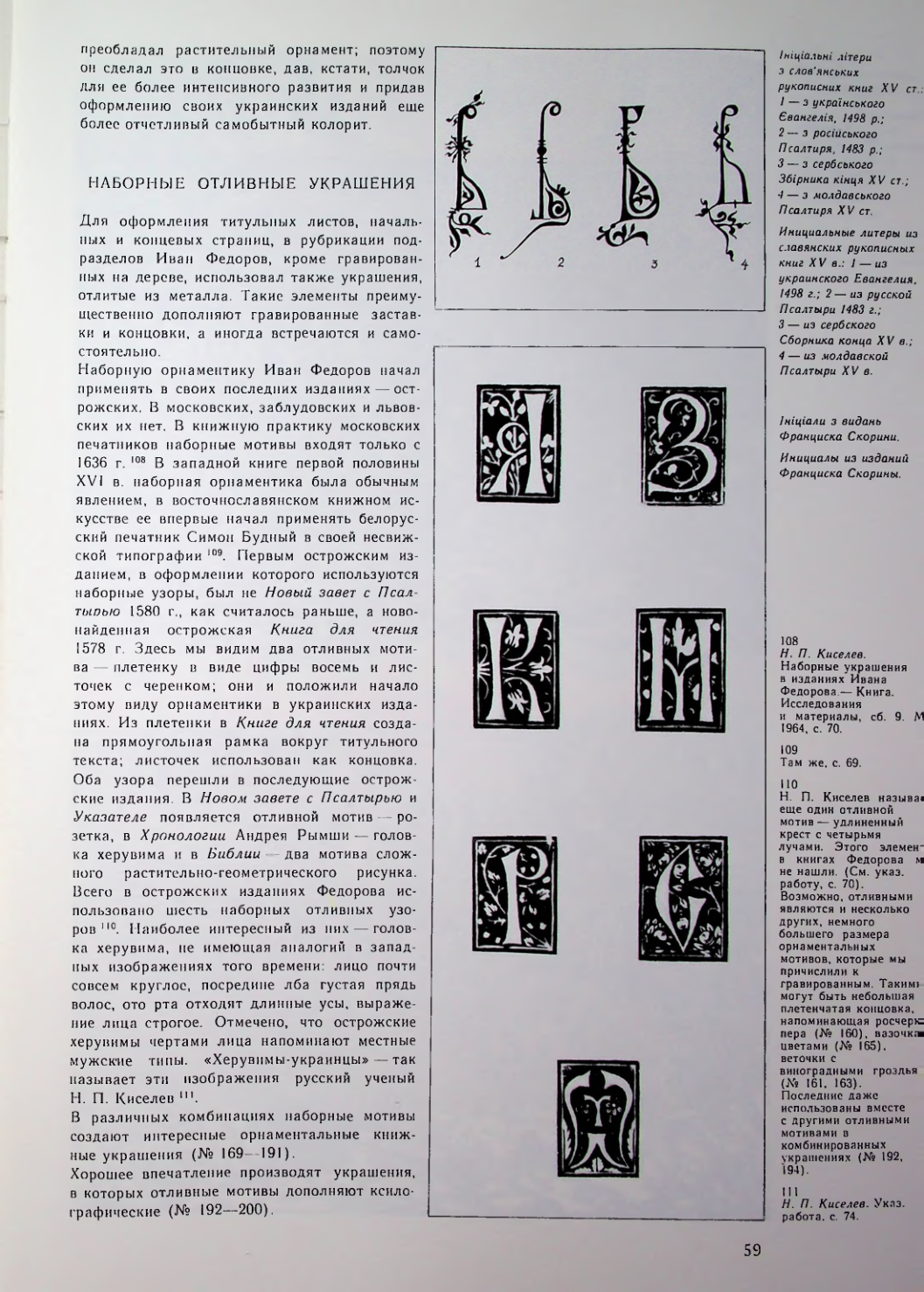 Страница 60