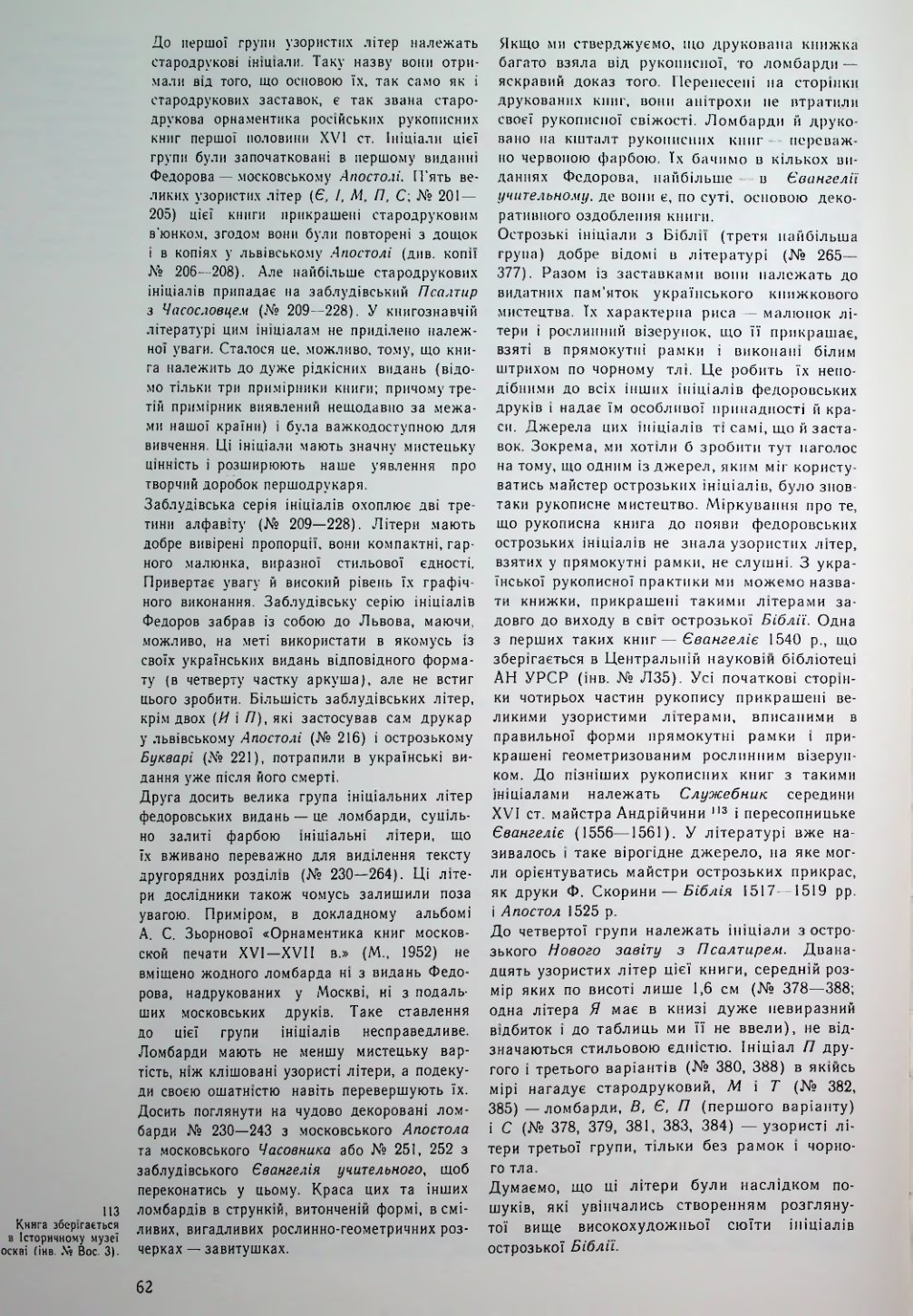 Страница 63