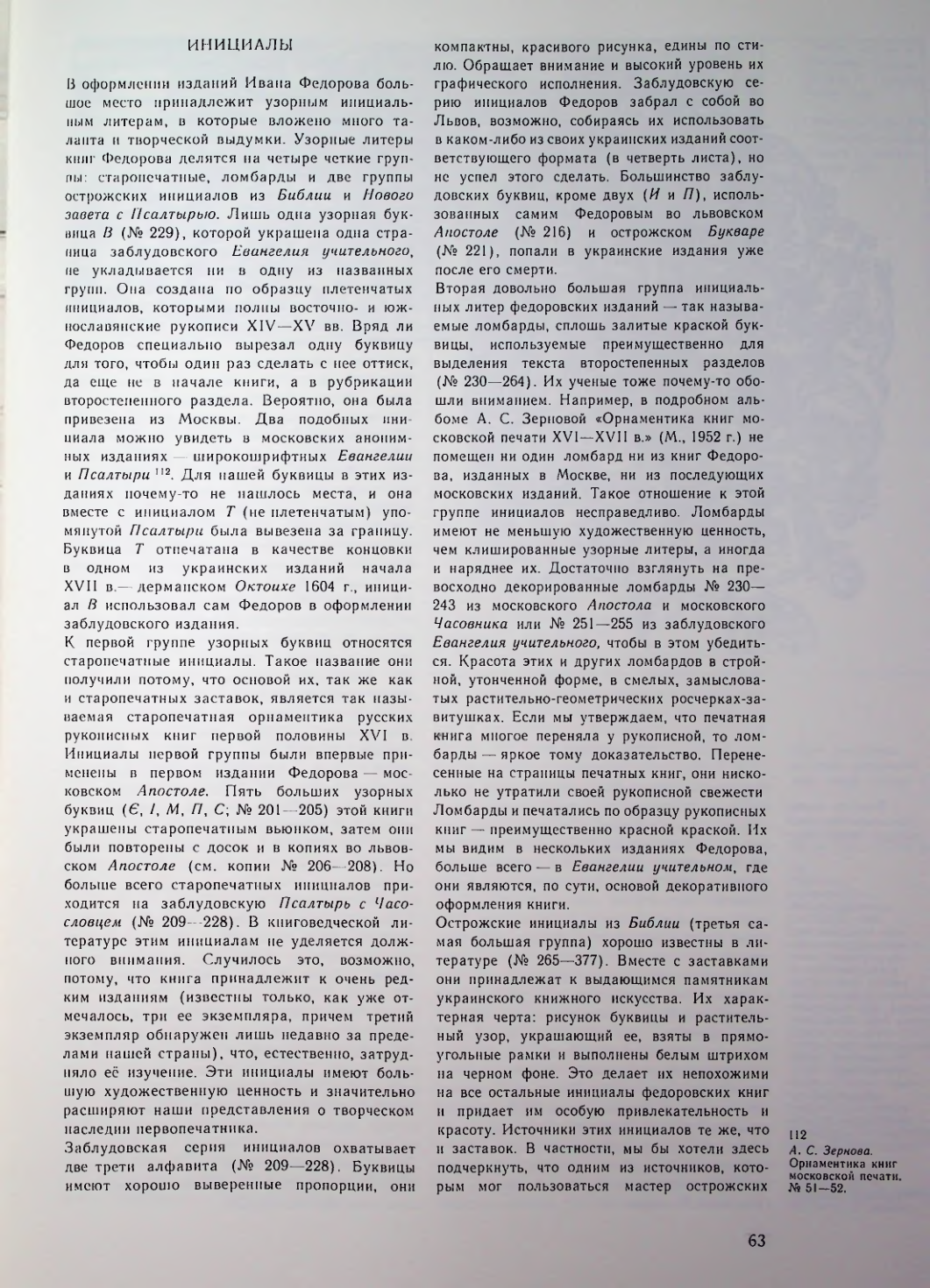 Страница 64