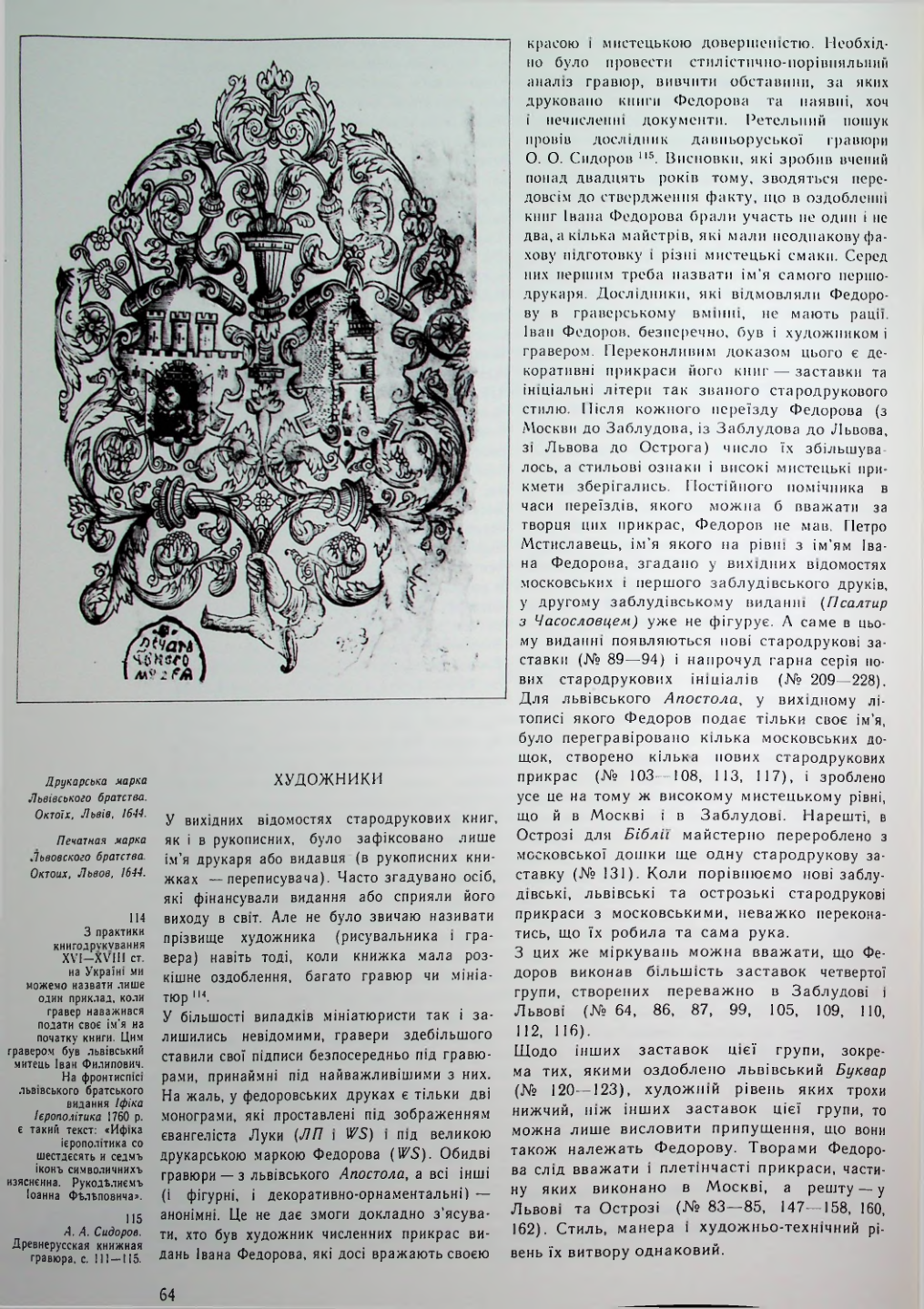 Страница 65