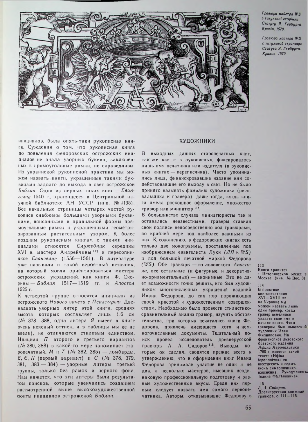 Страница 66