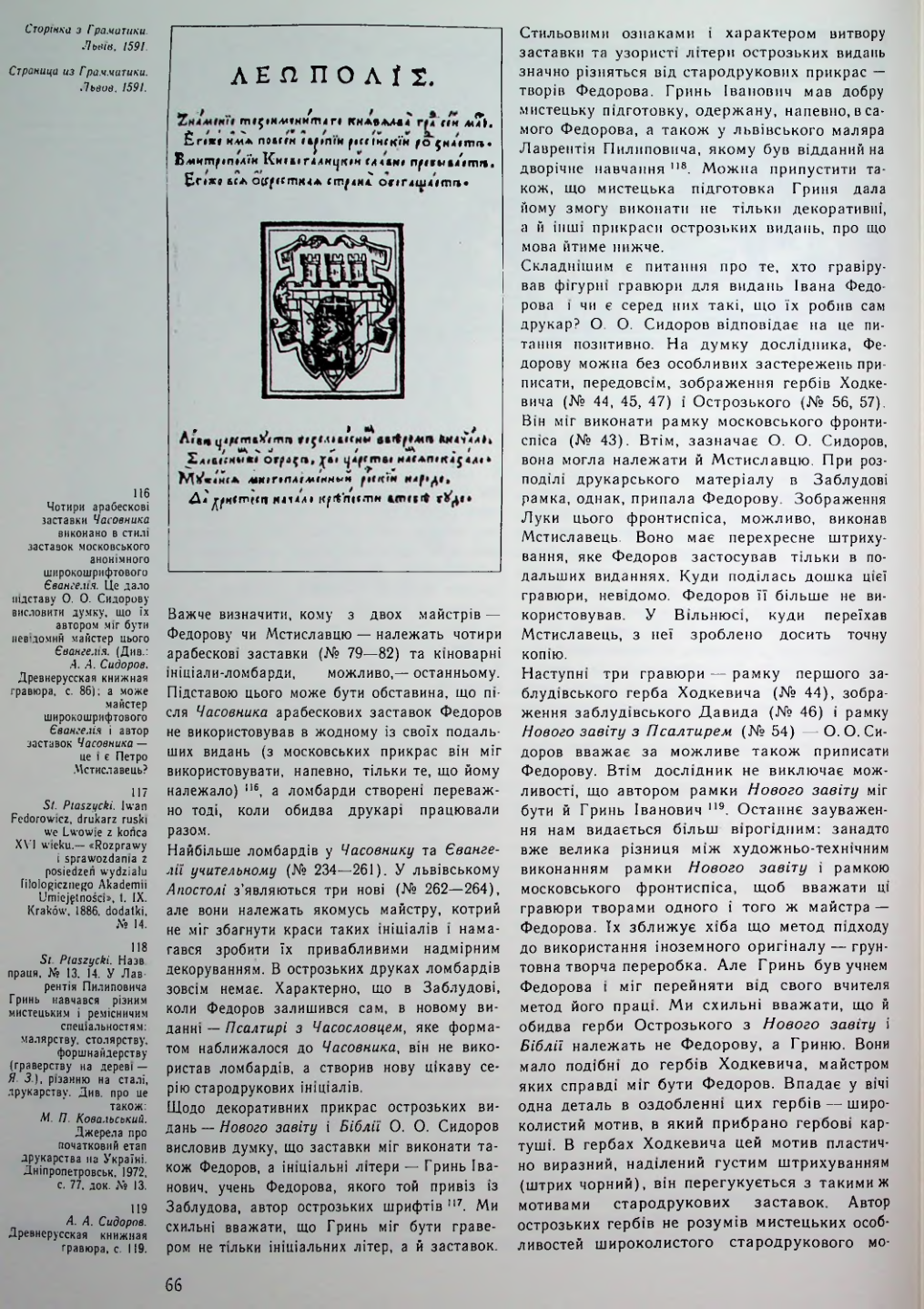 Страница 67
