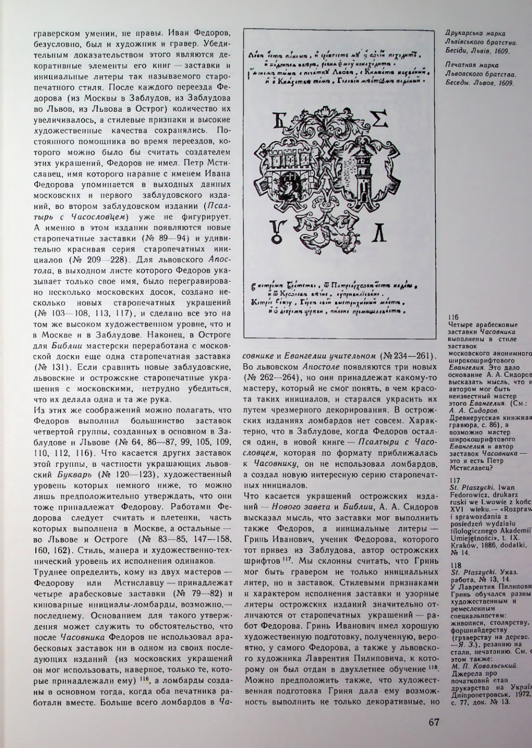 Страница 68