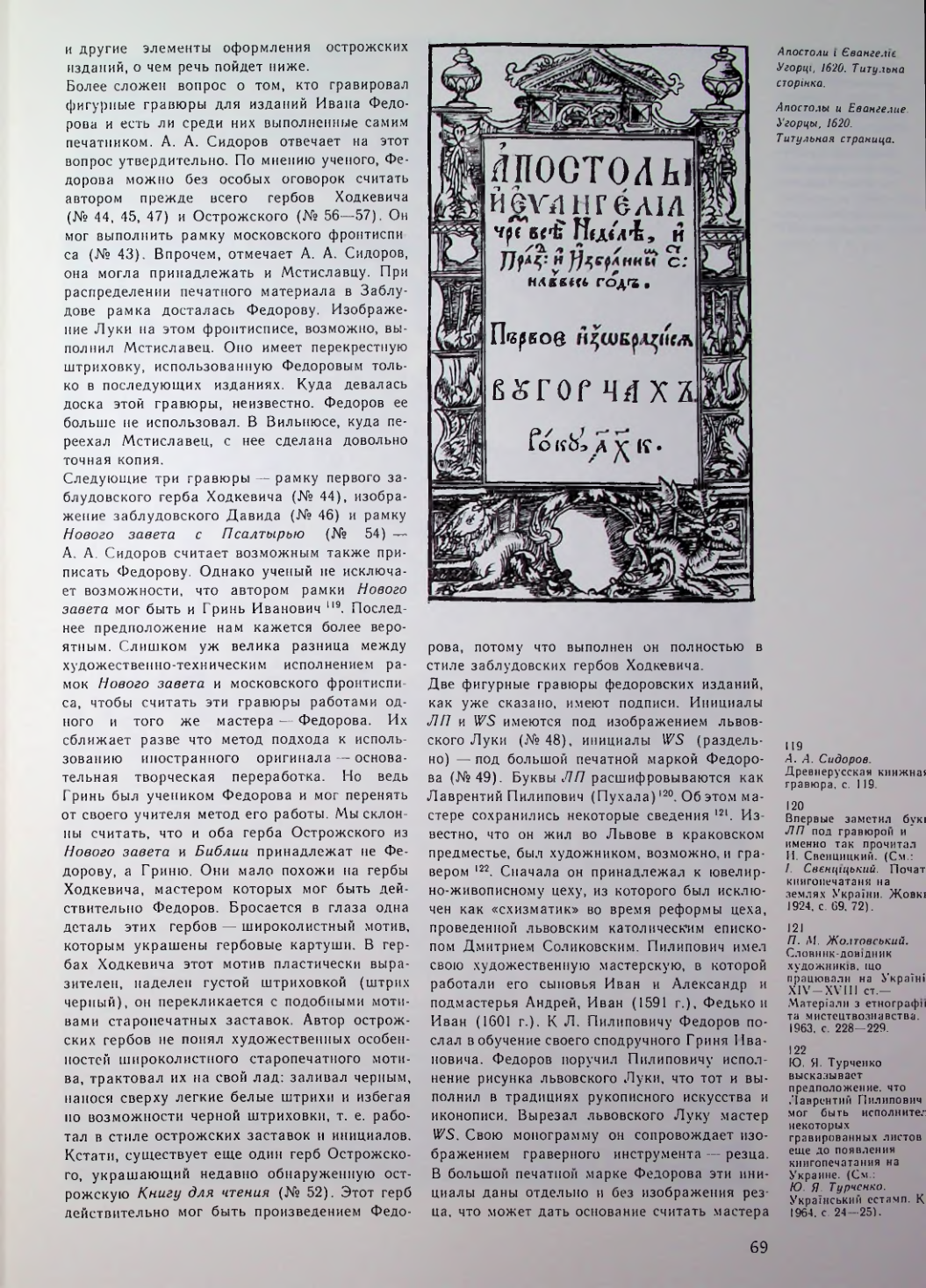 Страница 70