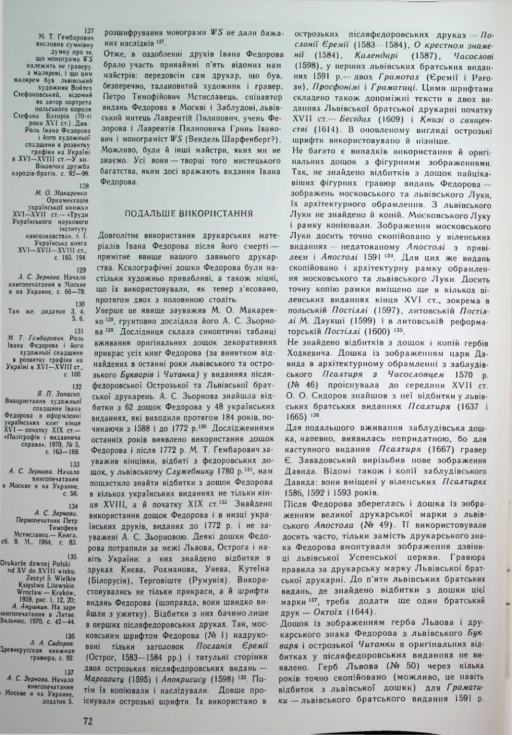 Страница 73