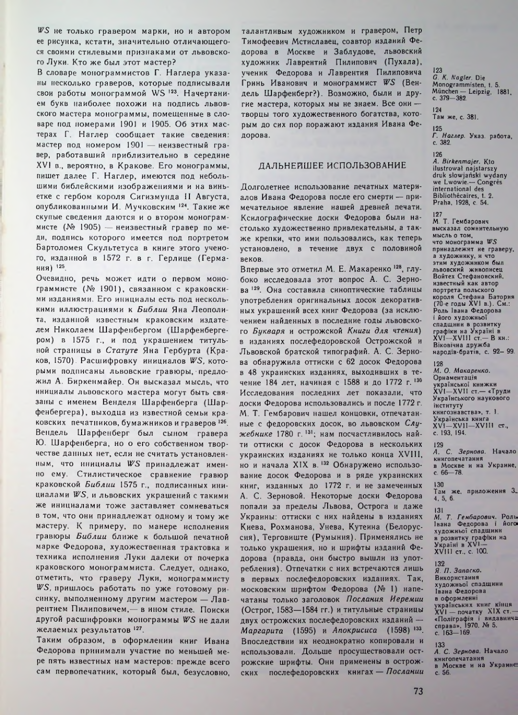 Страница 74