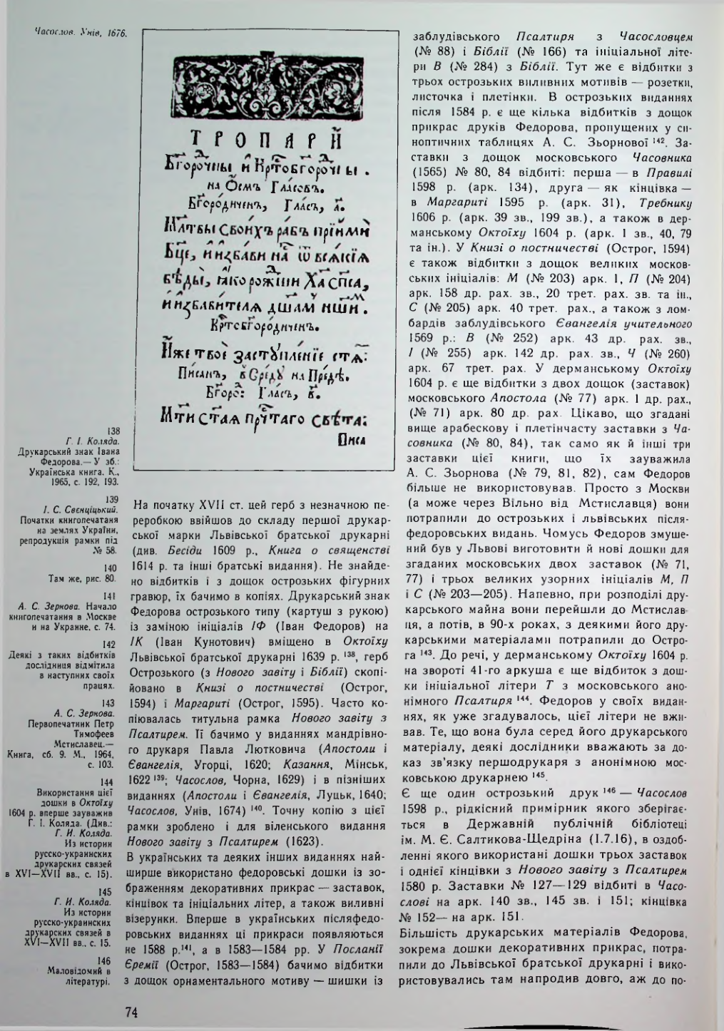 Страница 75