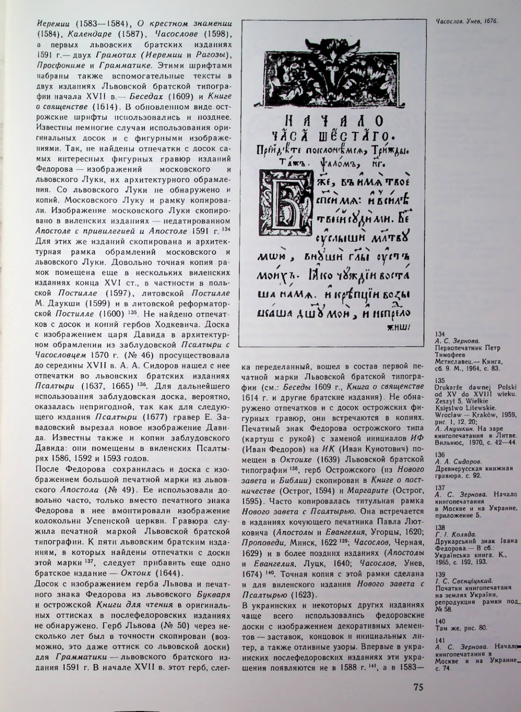 Страница 76