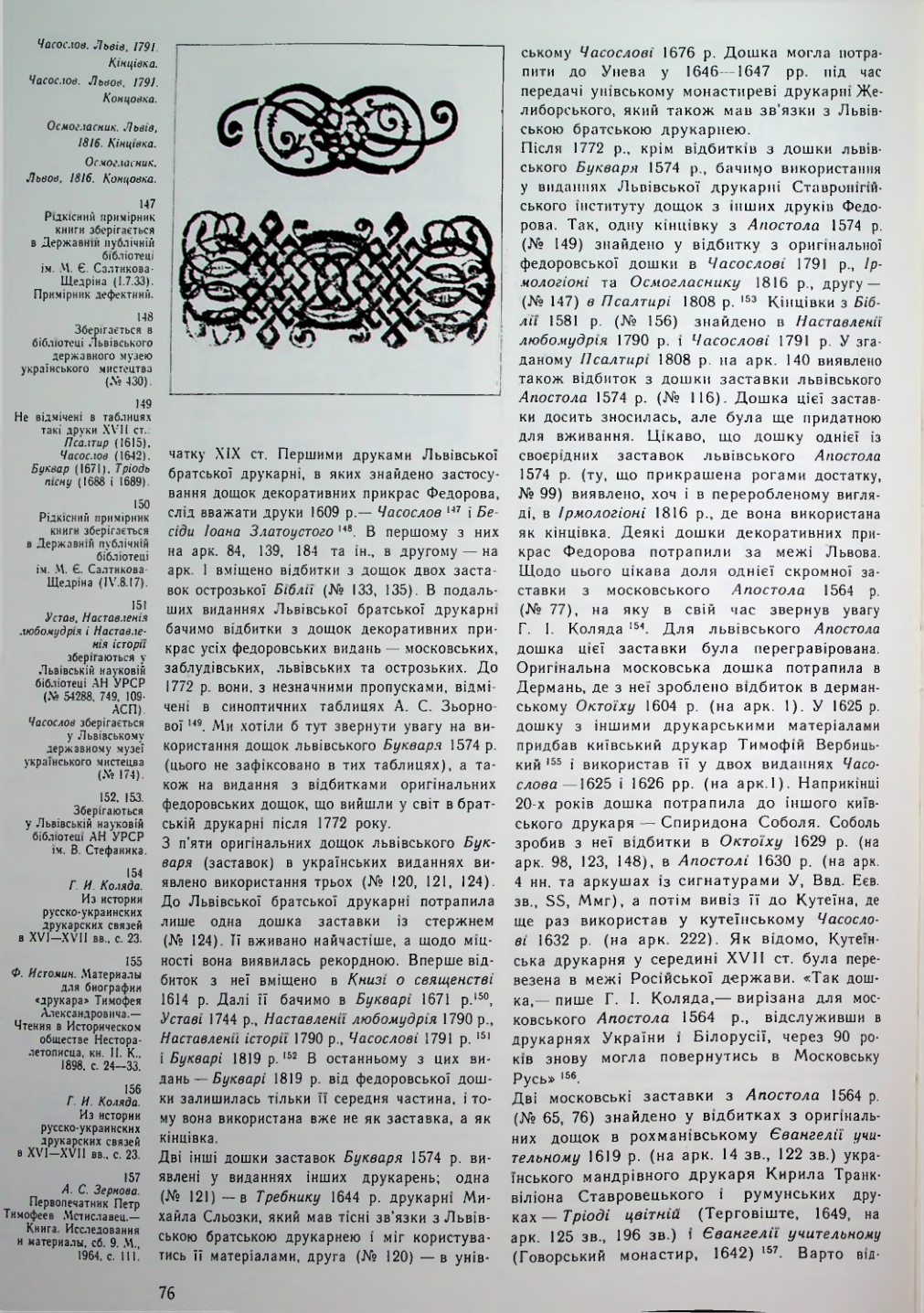 Страница 77