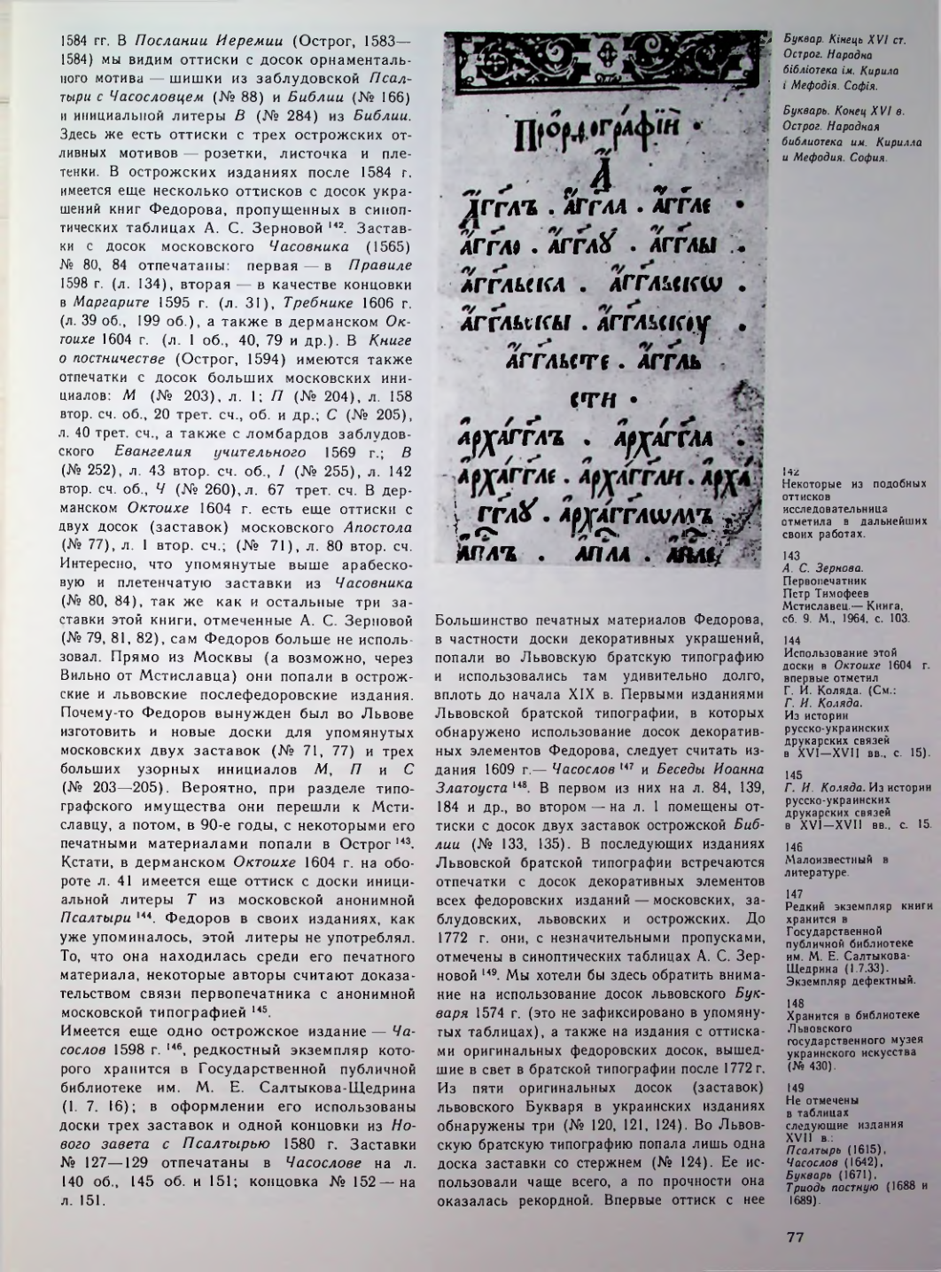 Страница 78
