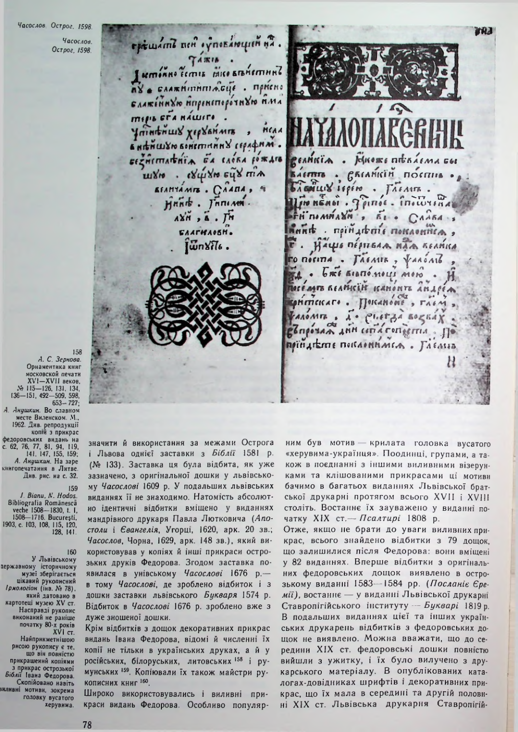 Страница 79