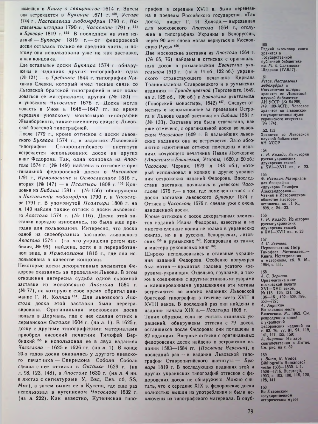 Страница 80